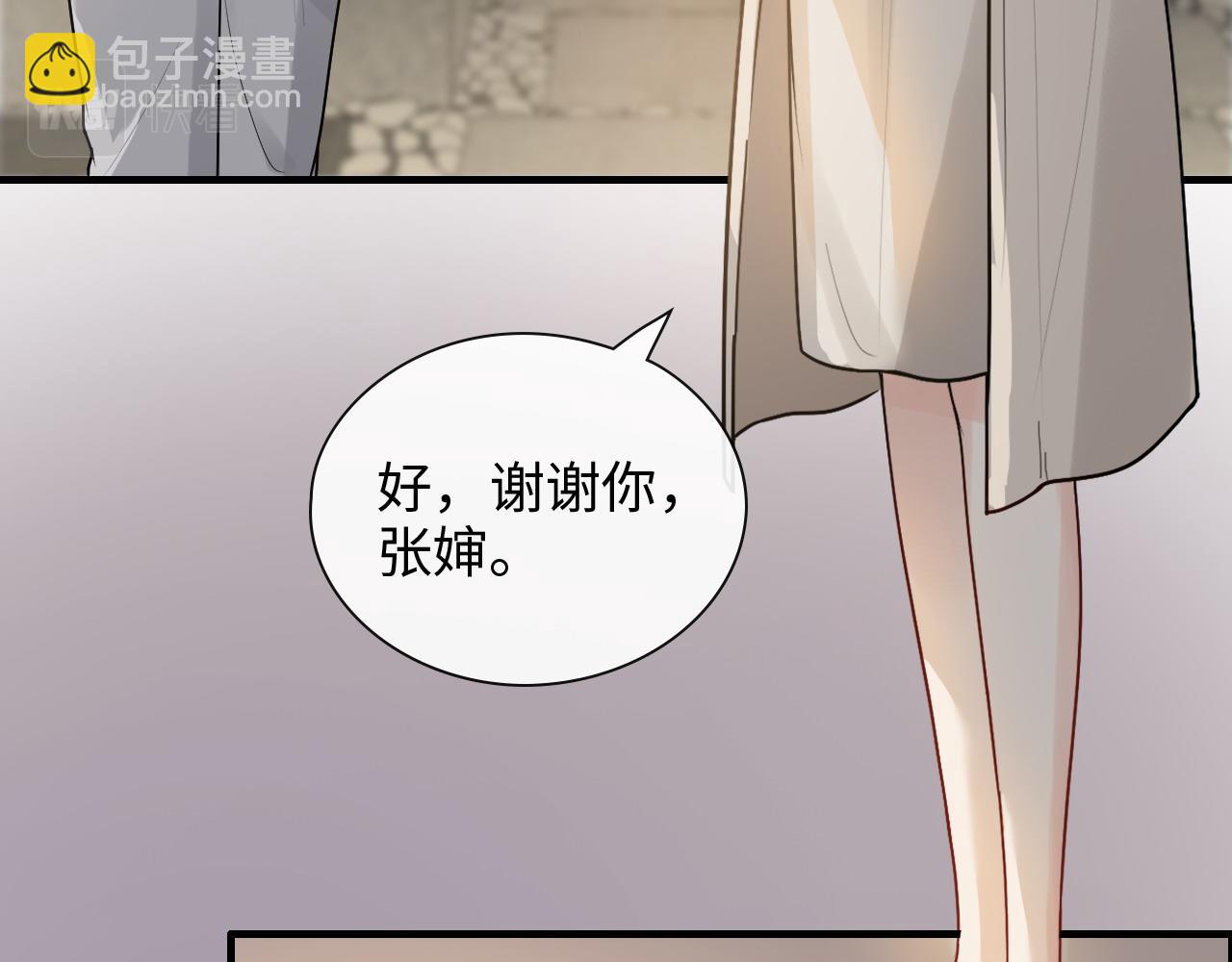 🍱闪婚总裁契约妻 第413话 家散了 第7页
