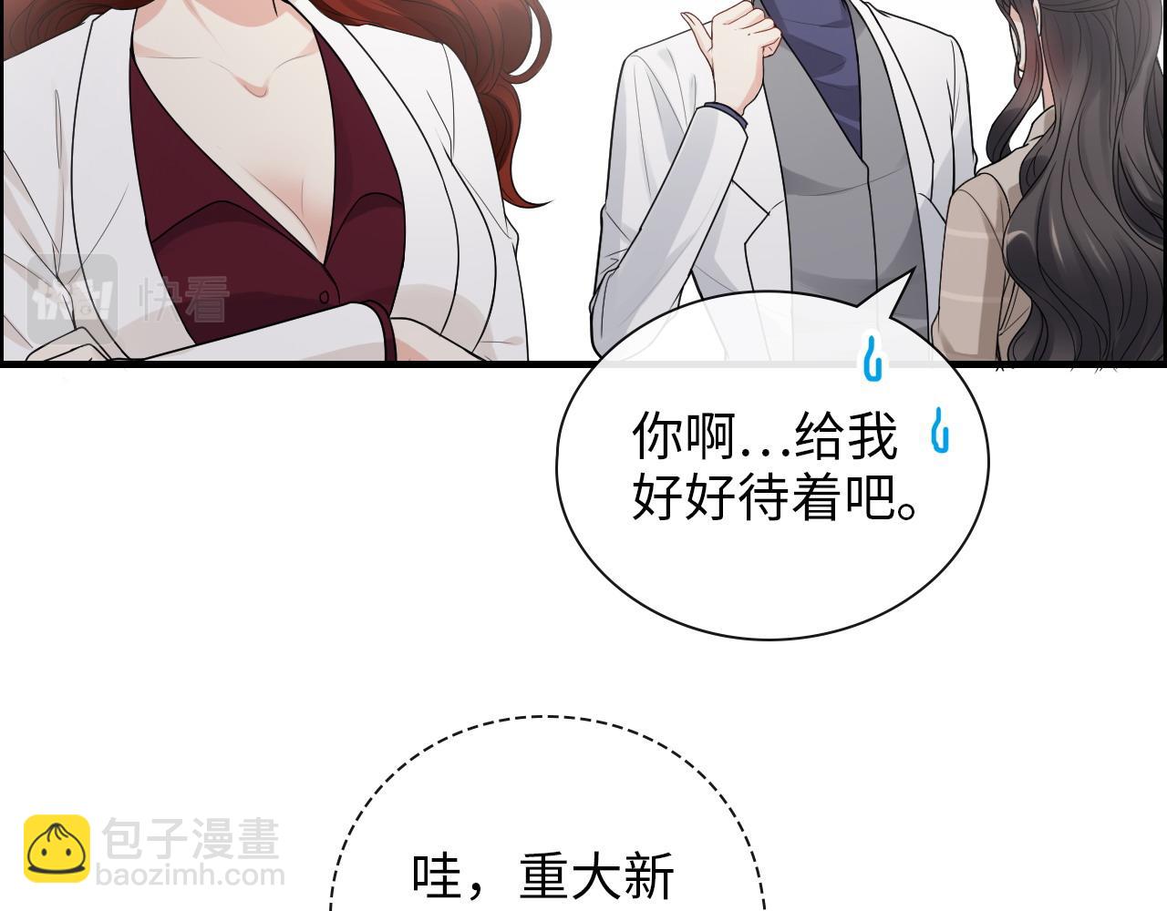 🍱闪婚总裁契约妻 第415话 尹司宸的计谋 第10页