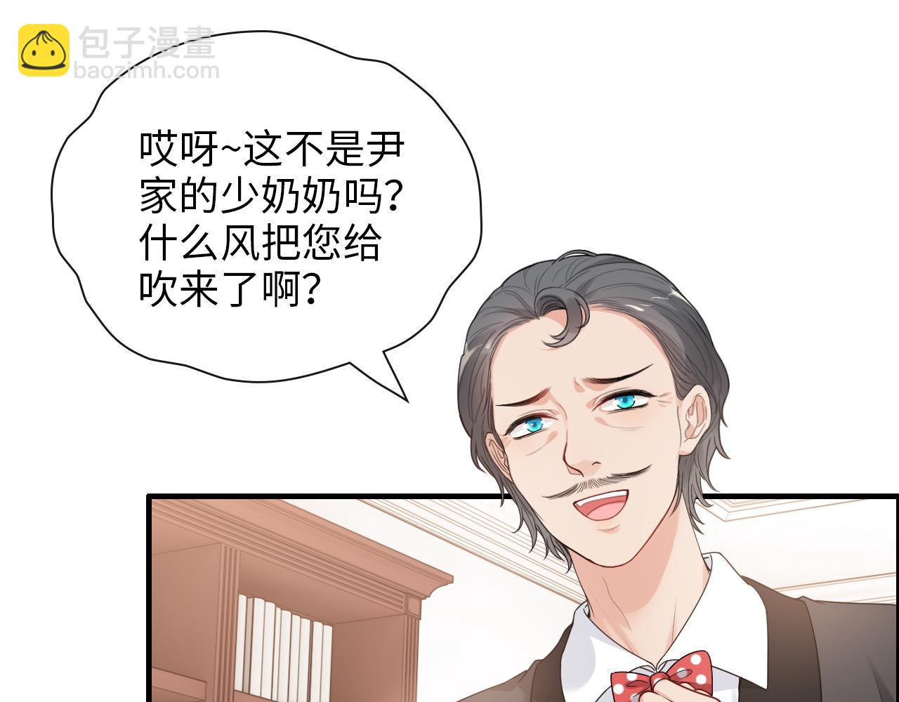 🍱闪婚总裁契约妻 第415话 尹司宸的计谋 第14页