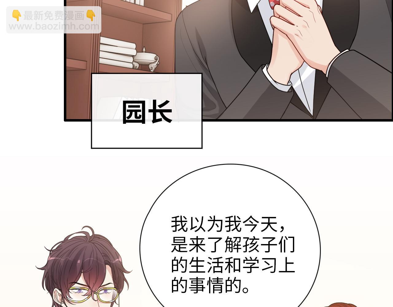🍱闪婚总裁契约妻 第415话 尹司宸的计谋 第15页