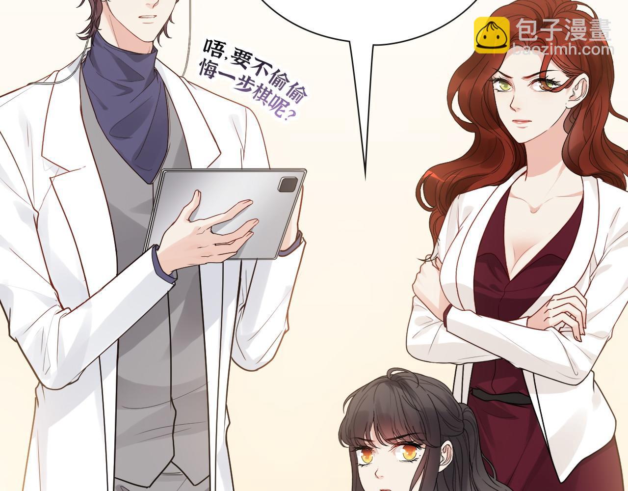 🍱闪婚总裁契约妻 第415话 尹司宸的计谋 第16页