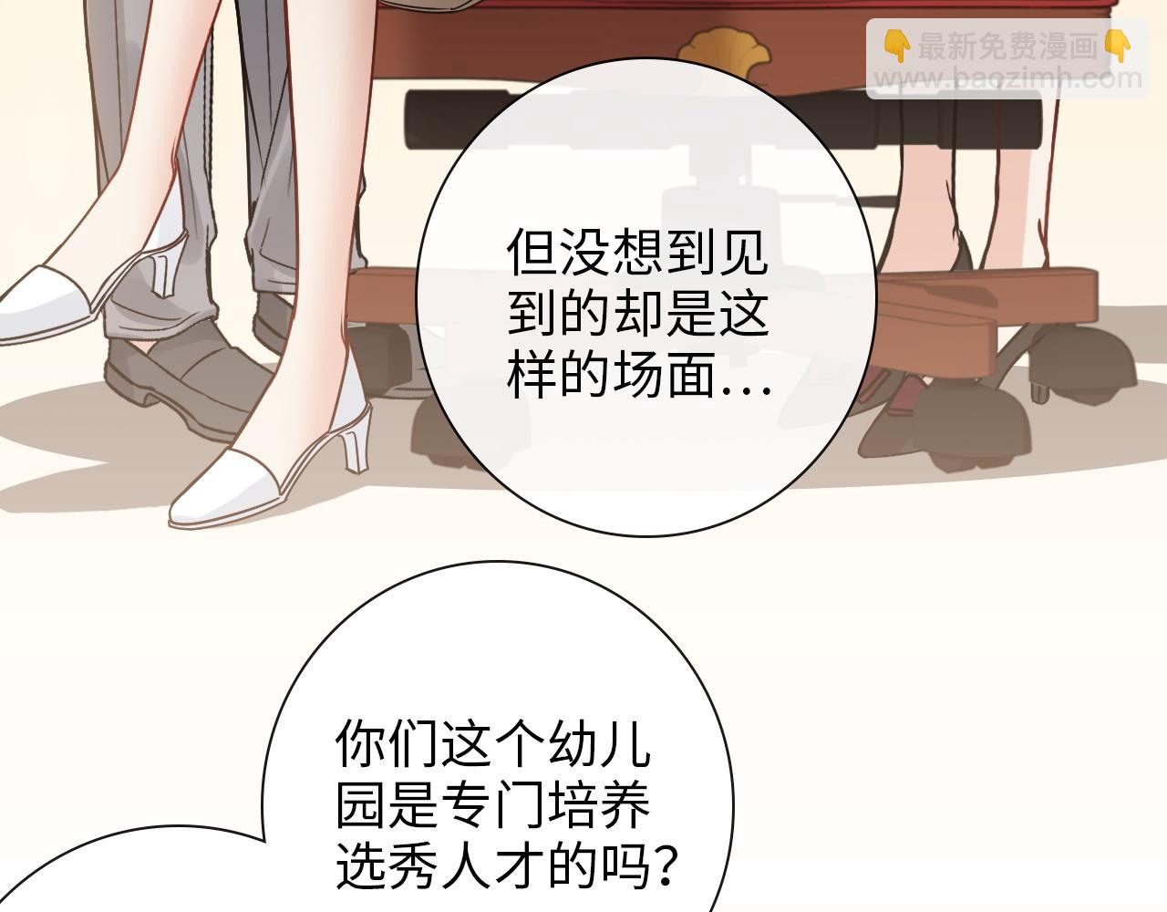 🍱闪婚总裁契约妻 第415话 尹司宸的计谋 第18页