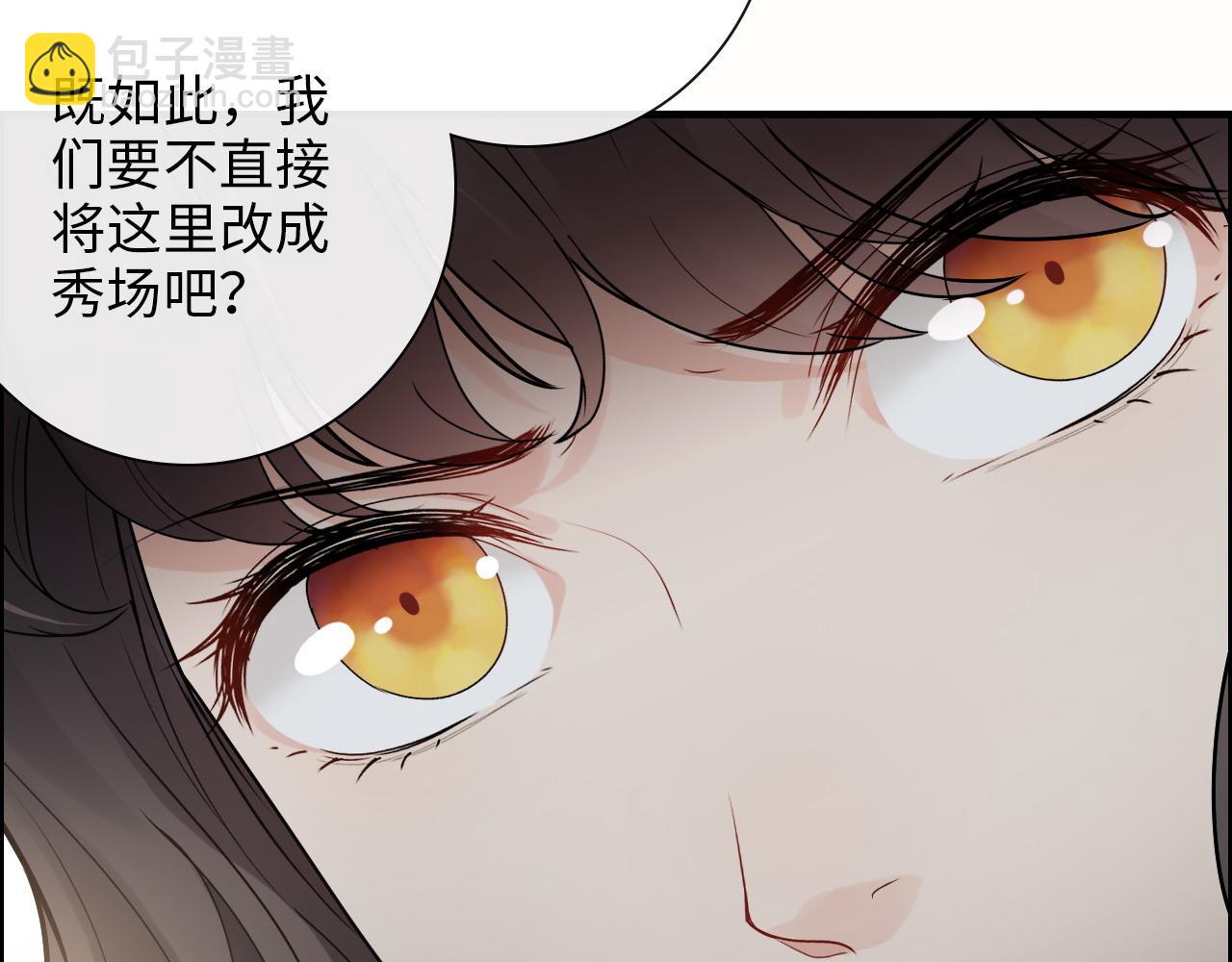 🍱闪婚总裁契约妻 第415话 尹司宸的计谋 第19页