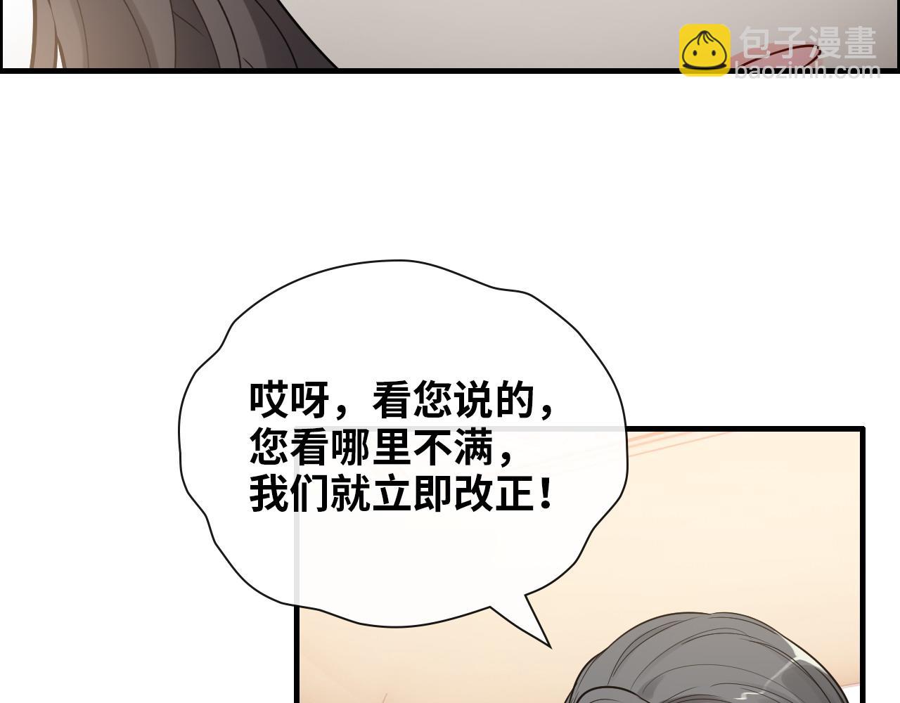 🍱闪婚总裁契约妻 第415话 尹司宸的计谋 第20页