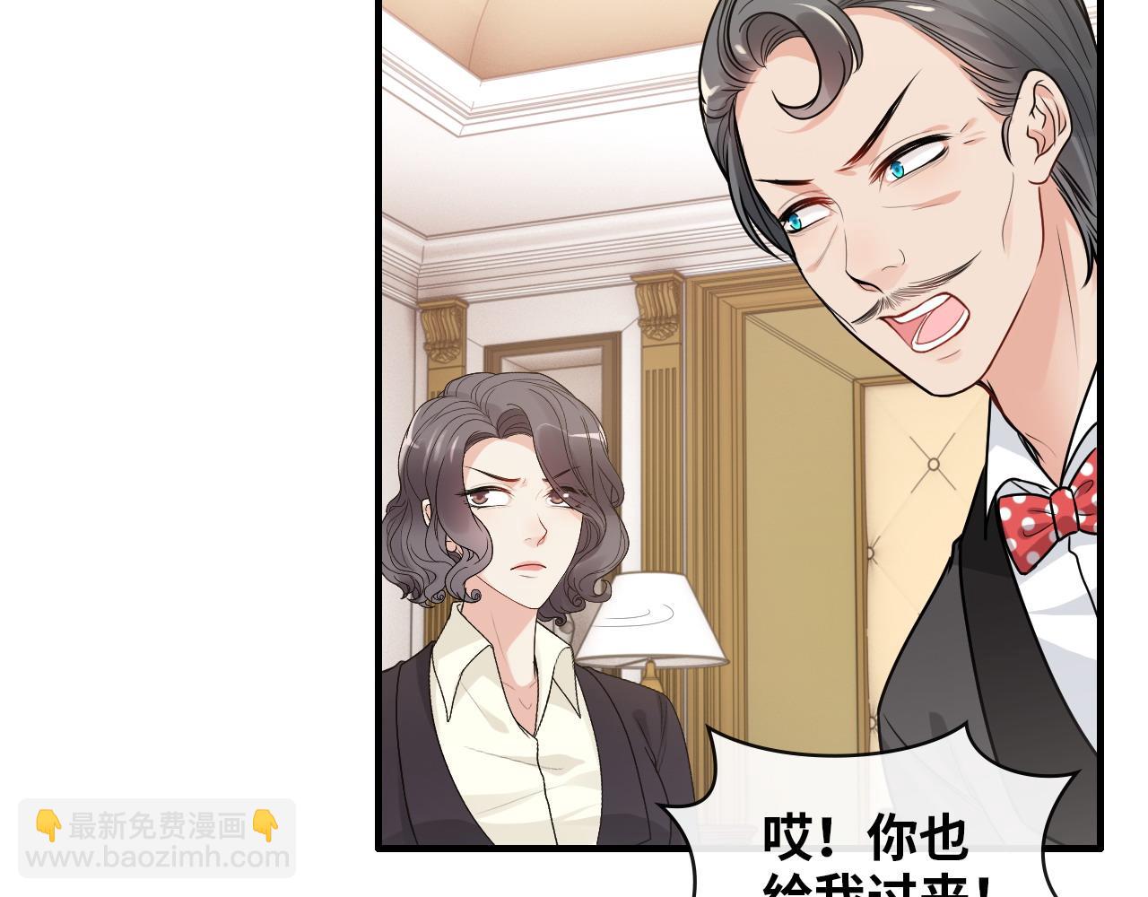 🍱闪婚总裁契约妻 第415话 尹司宸的计谋 第21页