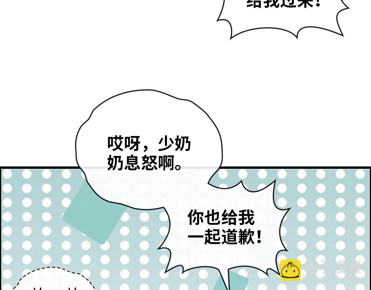 🍱闪婚总裁契约妻 第415话 尹司宸的计谋 第22页