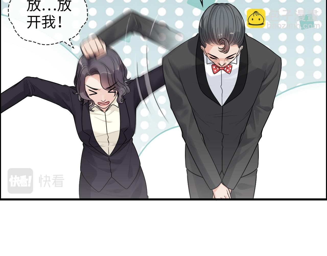 🍱闪婚总裁契约妻 第415话 尹司宸的计谋 第23页