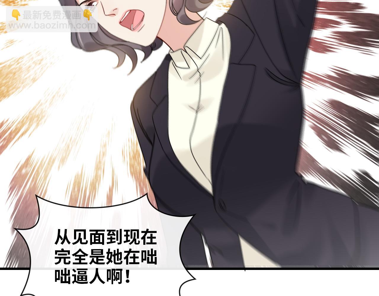 🍱闪婚总裁契约妻 第415话 尹司宸的计谋 第25页