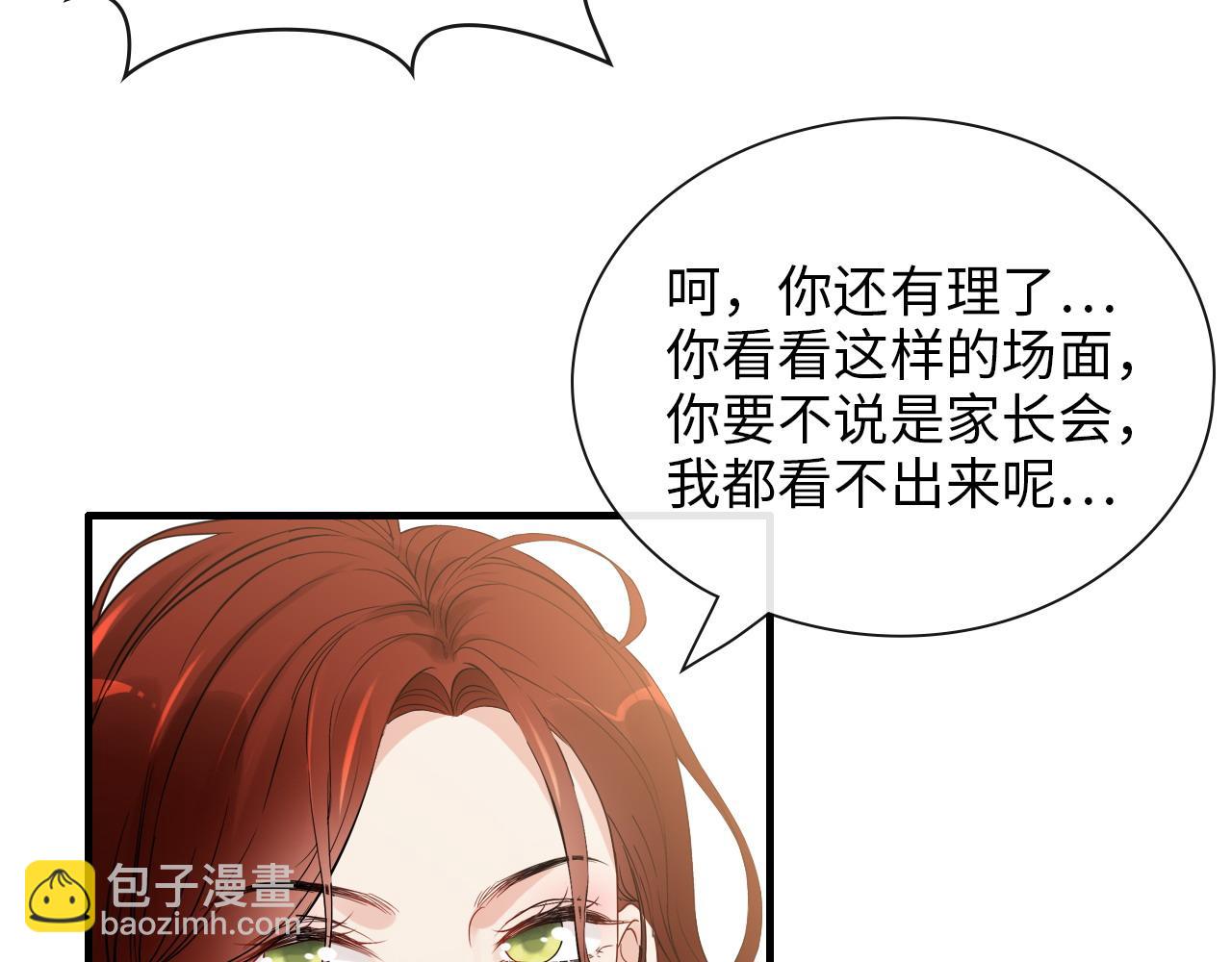 🍱闪婚总裁契约妻 第415话 尹司宸的计谋 第26页