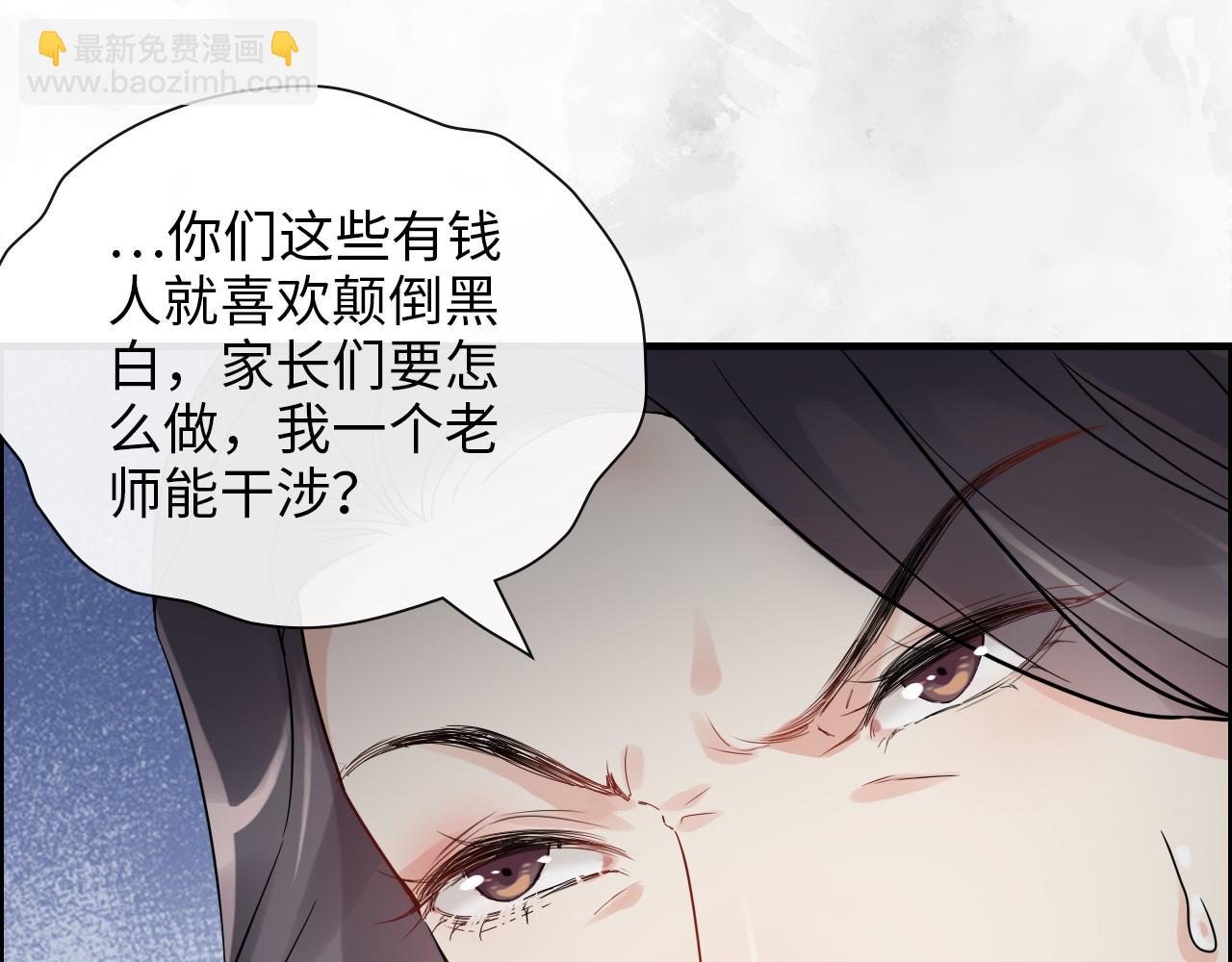 🍱闪婚总裁契约妻 第415话 尹司宸的计谋 第32页