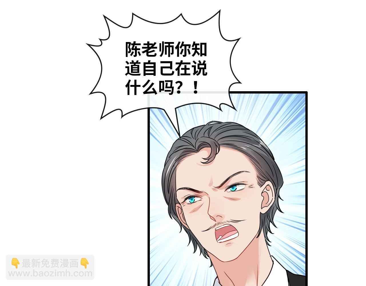 🍱闪婚总裁契约妻 第415话 尹司宸的计谋 第34页