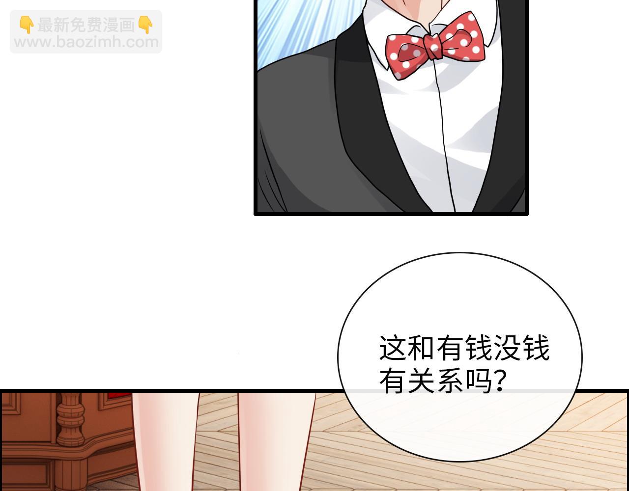 🍱闪婚总裁契约妻 第415话 尹司宸的计谋 第35页