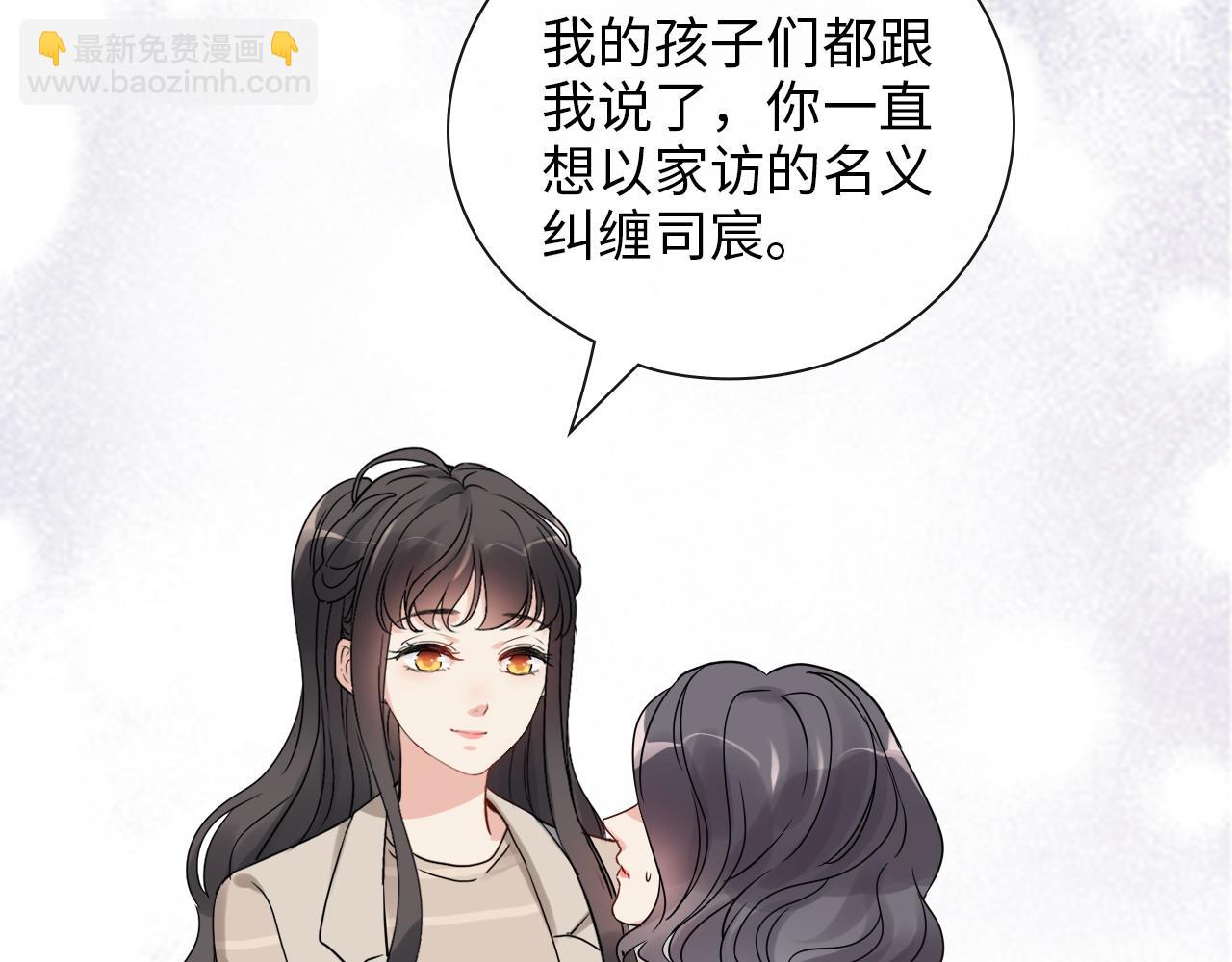 🍱闪婚总裁契约妻 第415话 尹司宸的计谋 第37页