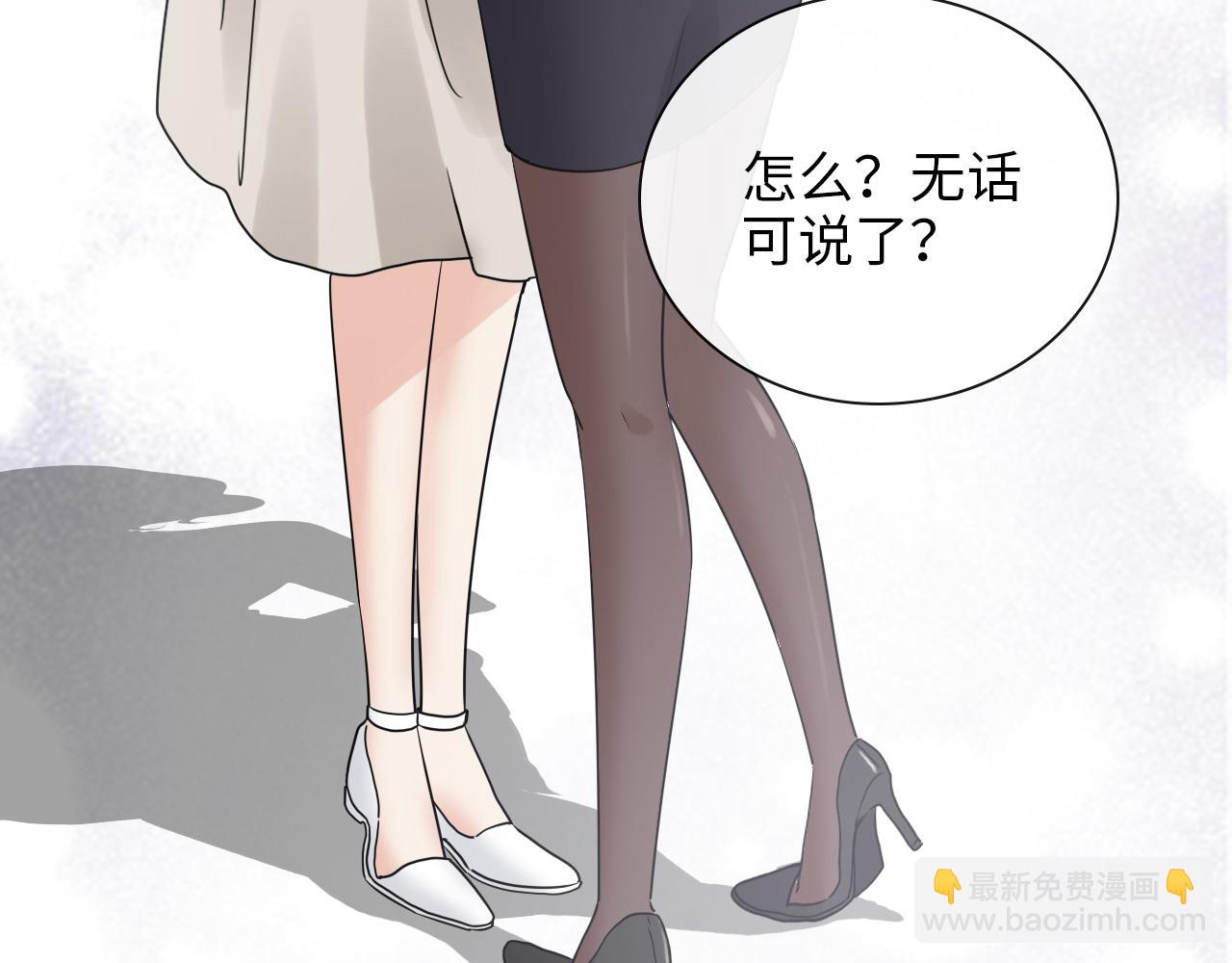 🍱闪婚总裁契约妻 第415话 尹司宸的计谋 第39页