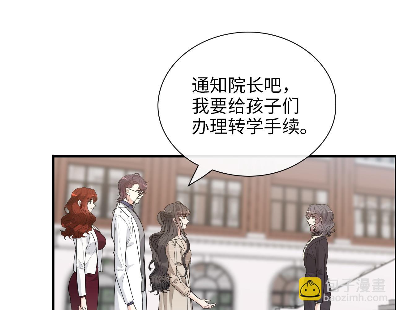 🍱闪婚总裁契约妻 第415话 尹司宸的计谋 第4页