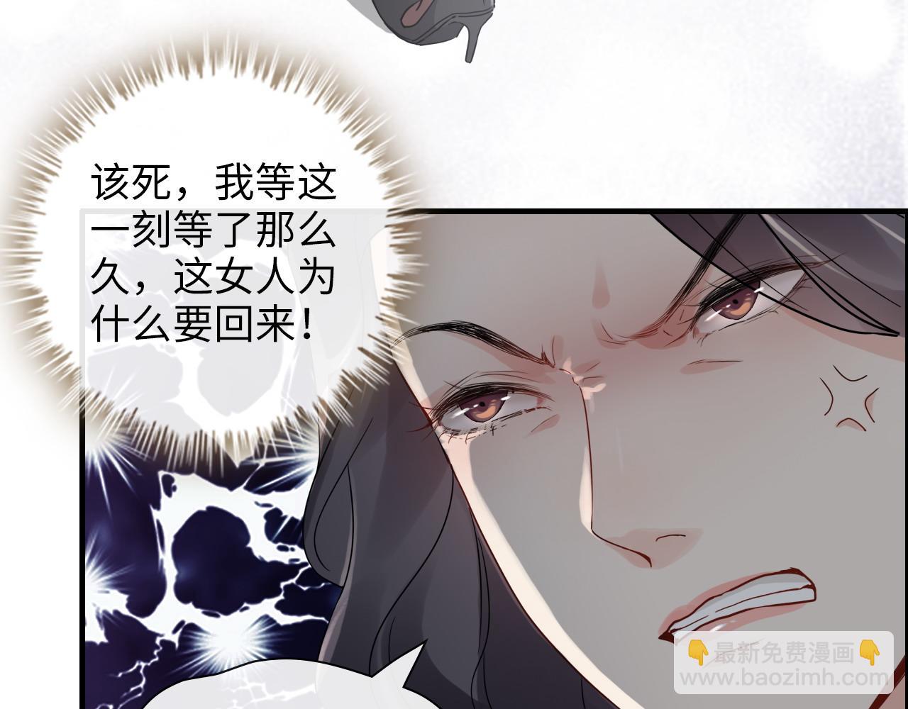 🍱闪婚总裁契约妻 第415话 尹司宸的计谋 第40页