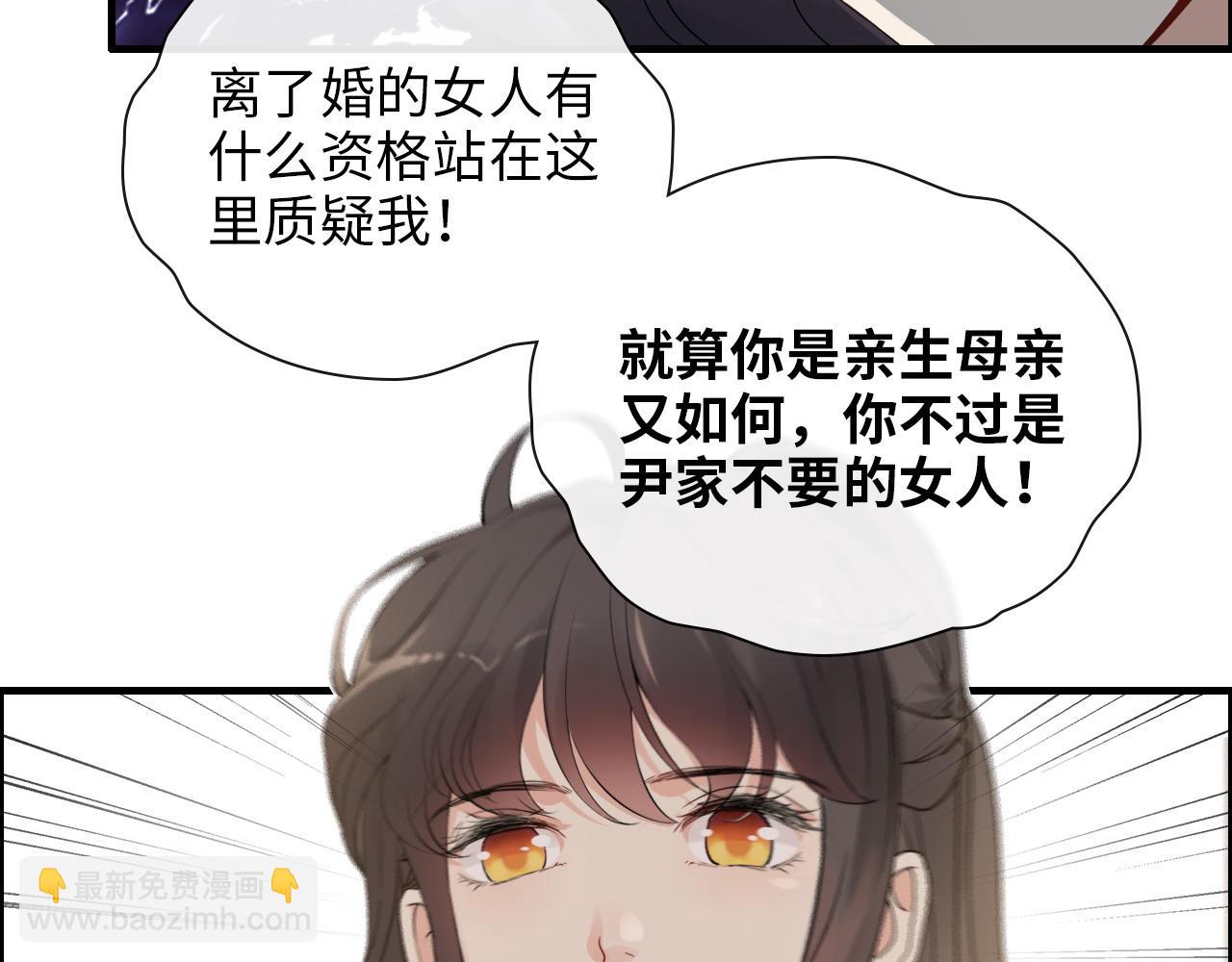 🍱闪婚总裁契约妻 第415话 尹司宸的计谋 第41页