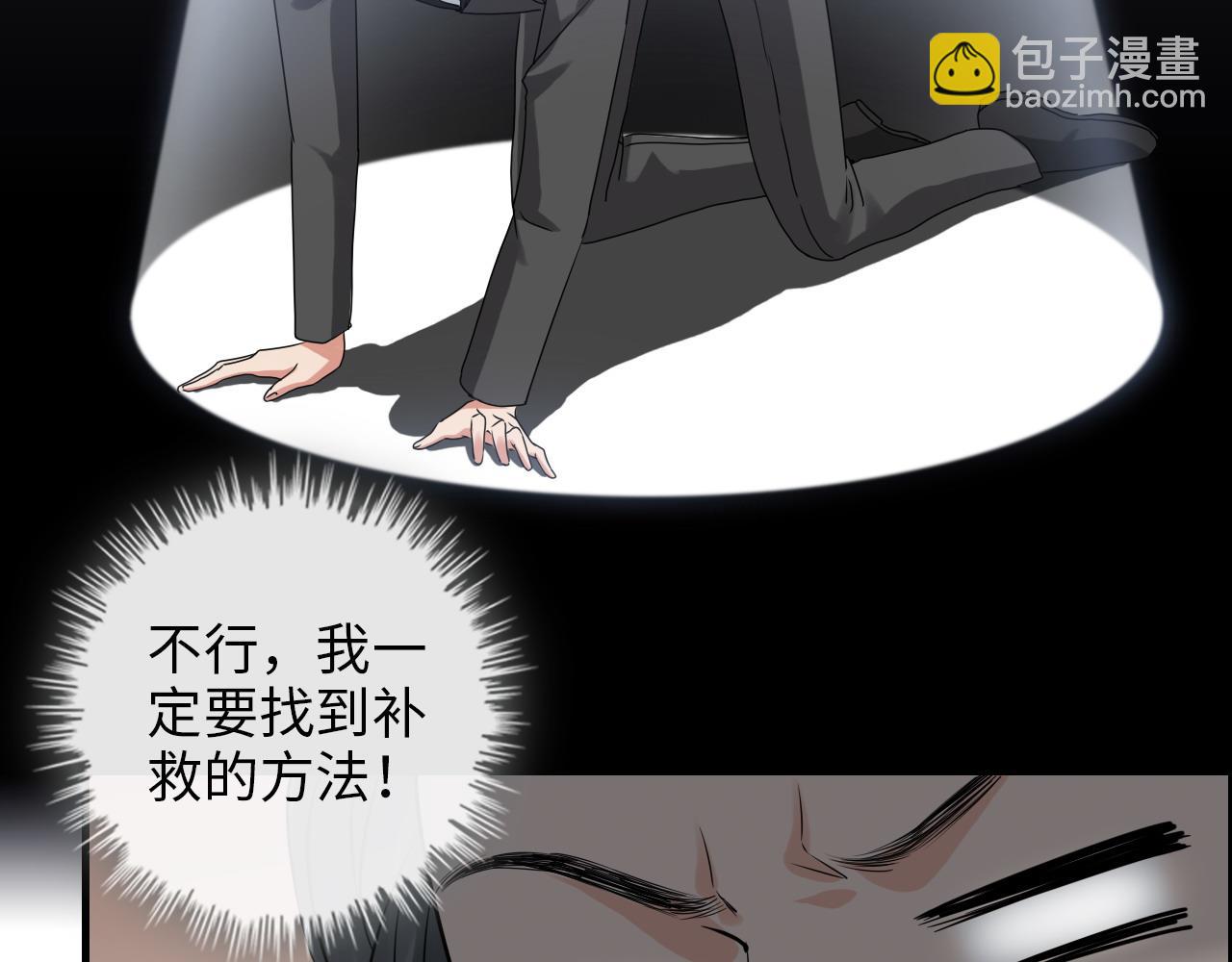 🍱闪婚总裁契约妻 第415话 尹司宸的计谋 第46页