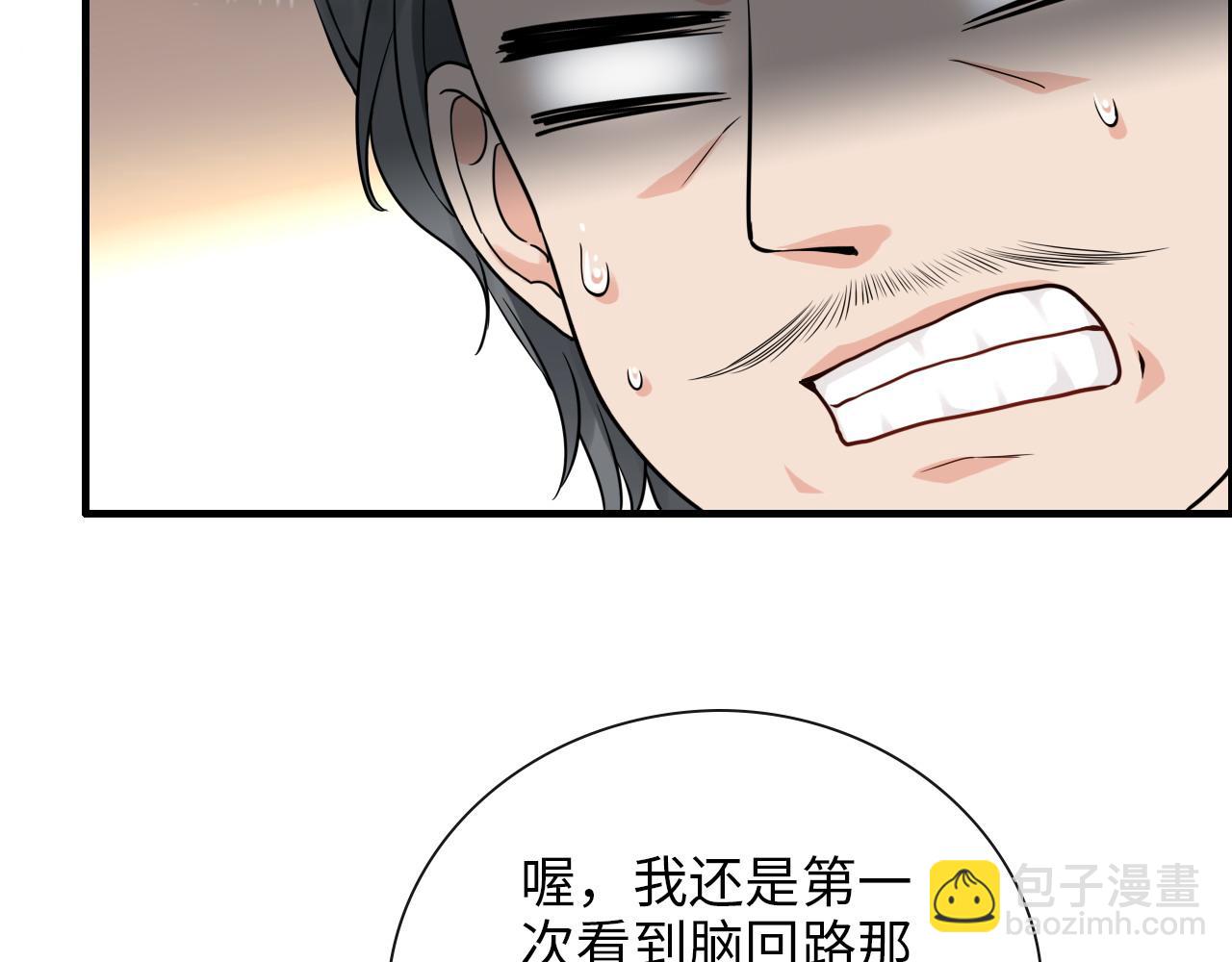 🍱闪婚总裁契约妻 第415话 尹司宸的计谋 第47页