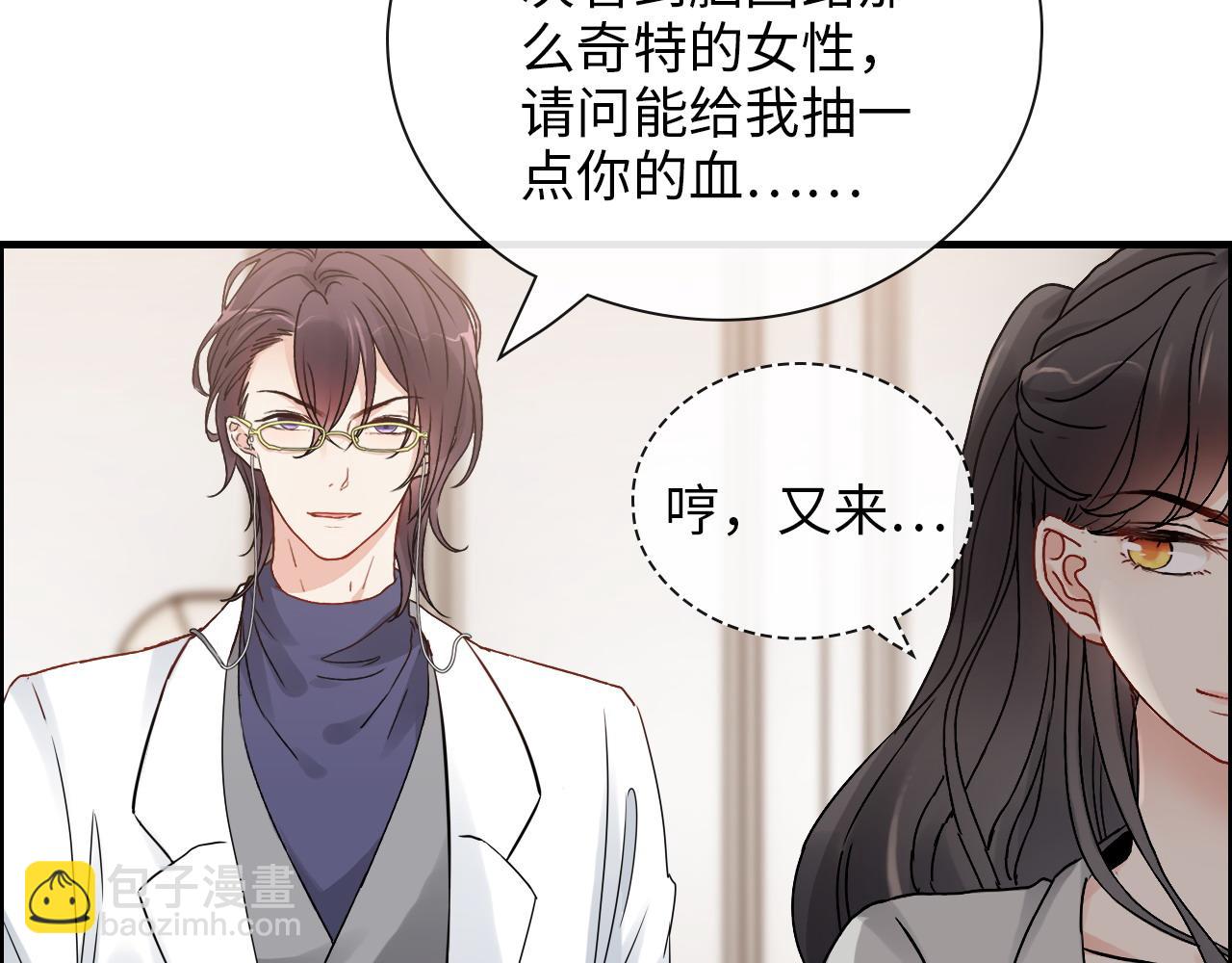 🍱闪婚总裁契约妻 第415话 尹司宸的计谋 第48页