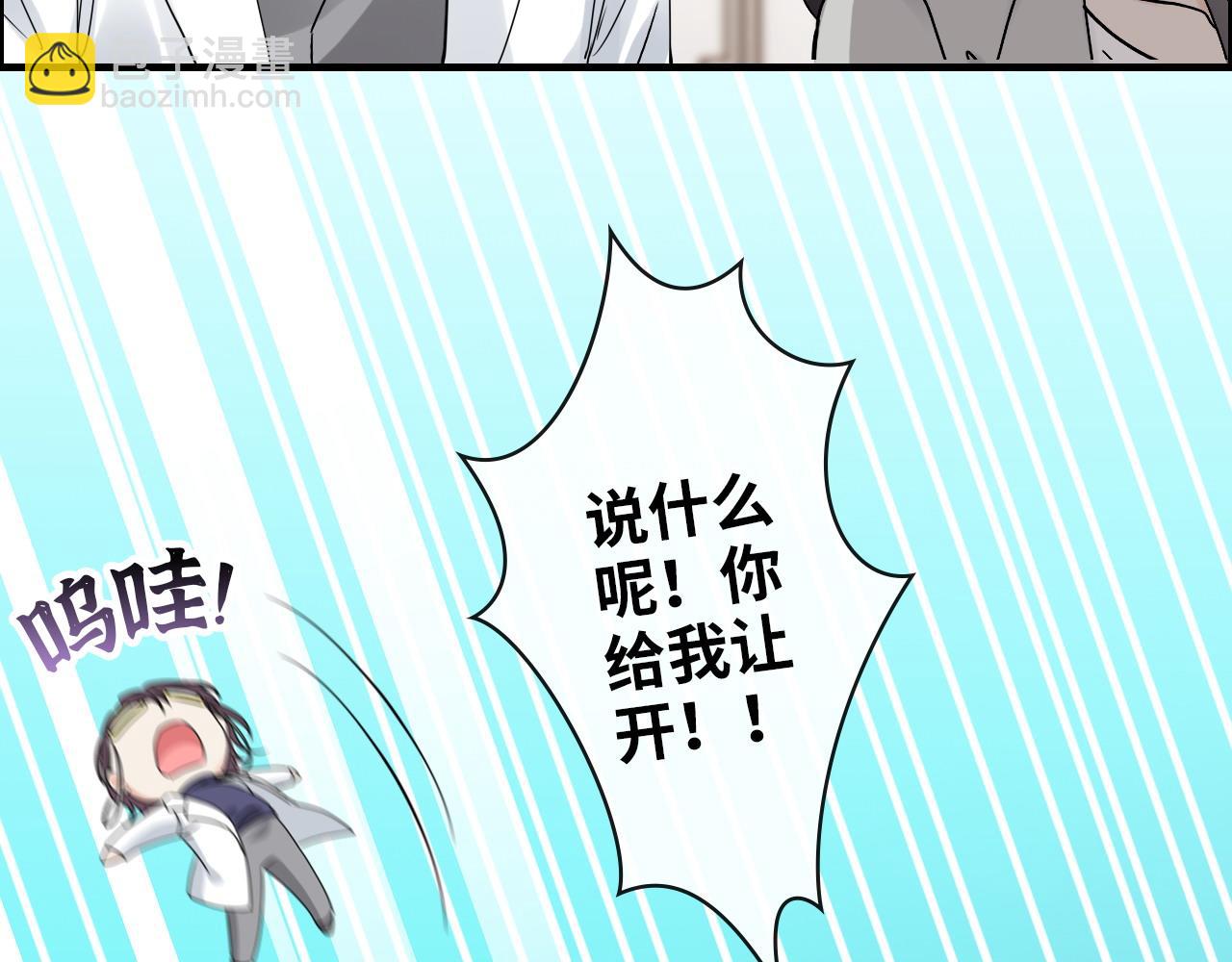 🍱闪婚总裁契约妻 第415话 尹司宸的计谋 第49页