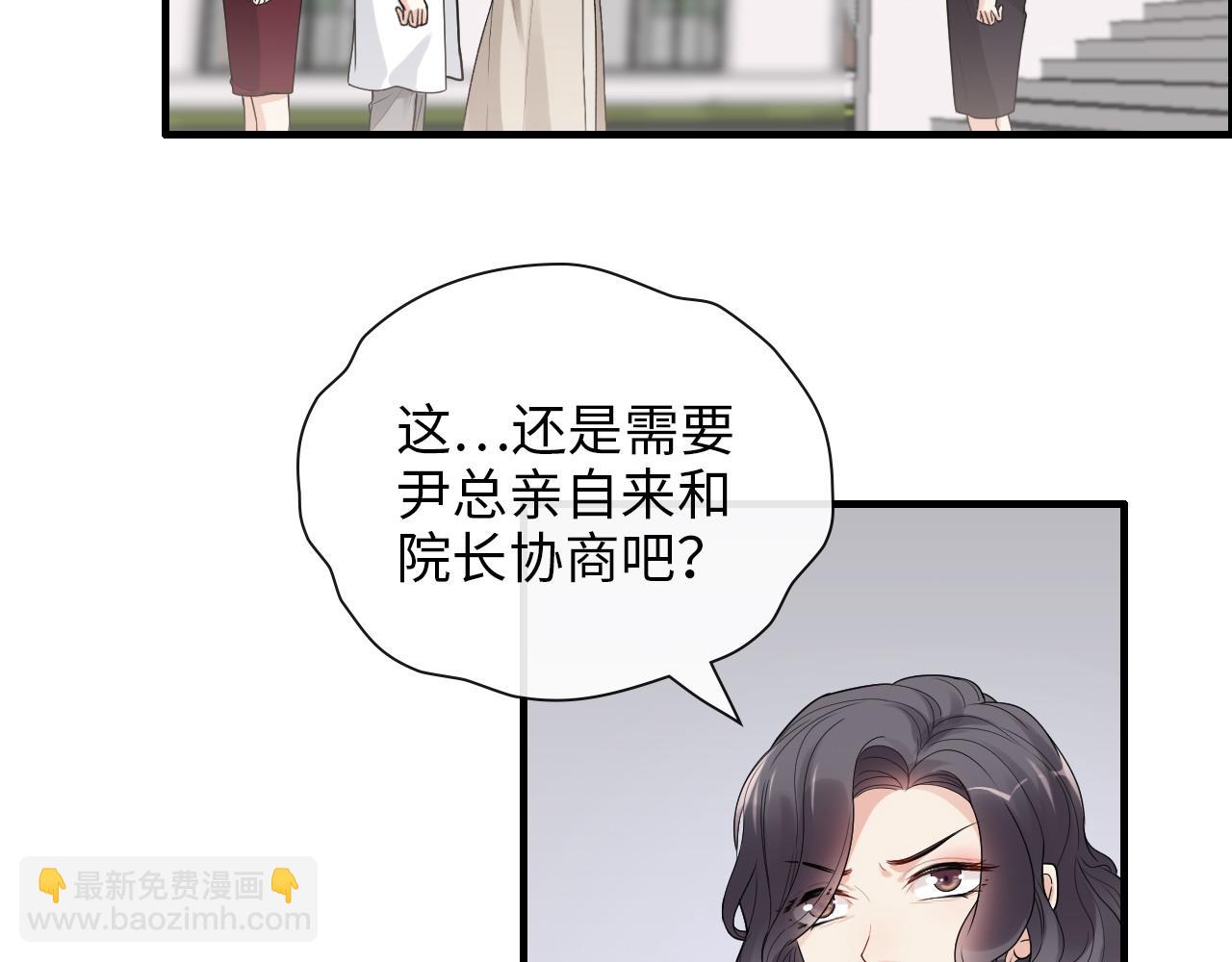 🍱闪婚总裁契约妻 第415话 尹司宸的计谋 第5页