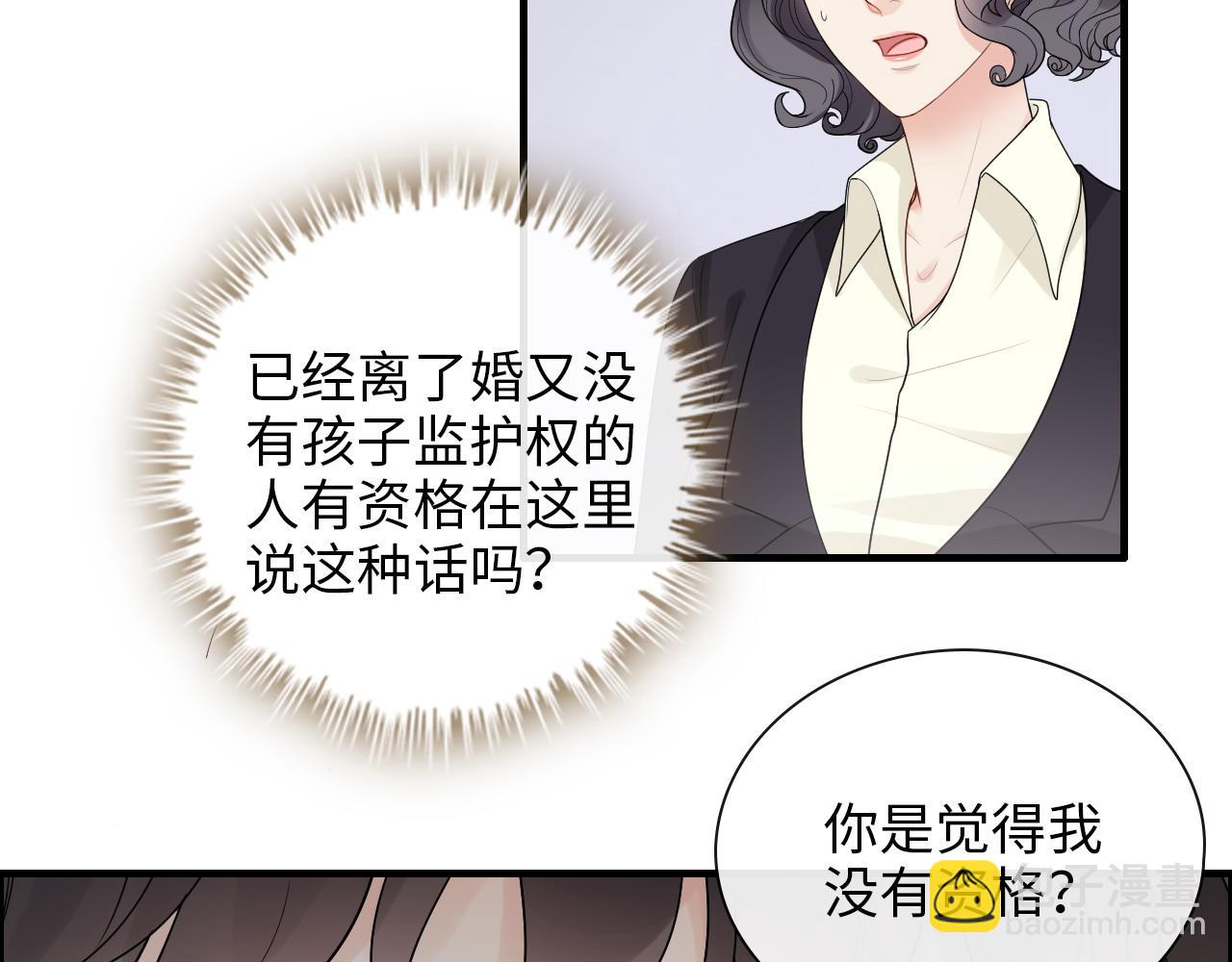 🍱闪婚总裁契约妻 第415话 尹司宸的计谋 第6页