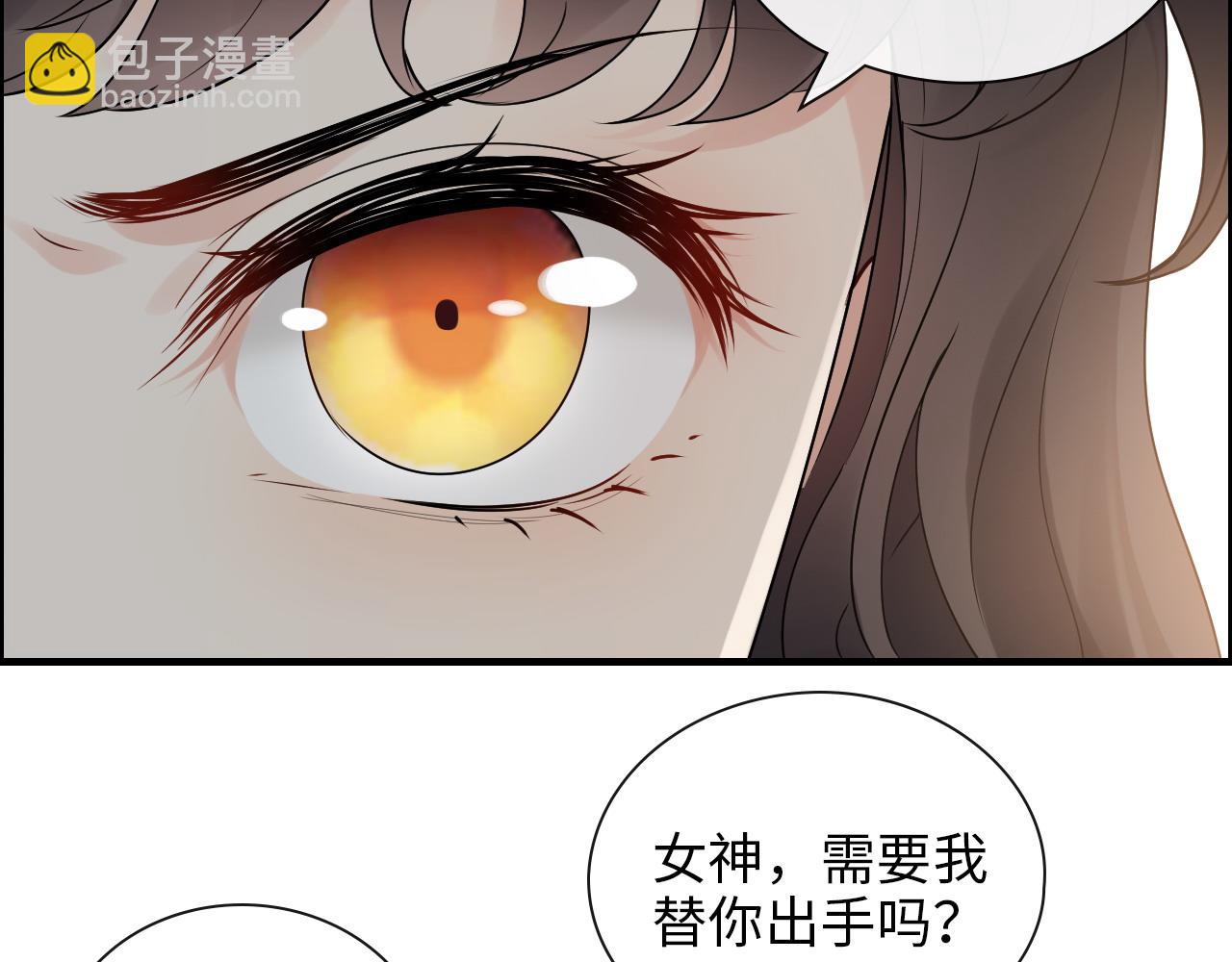 🍱闪婚总裁契约妻 第415话 尹司宸的计谋 第7页