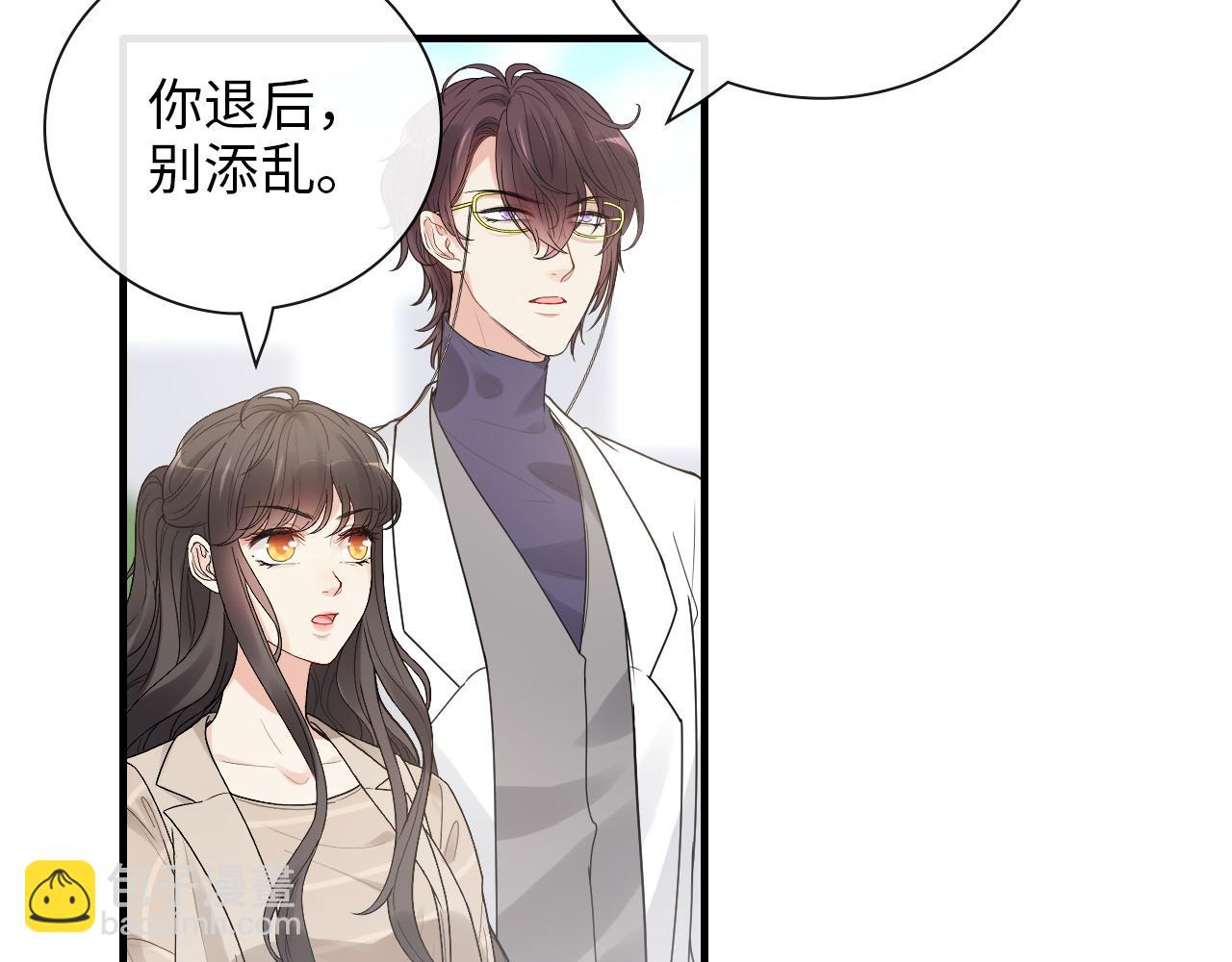 🍱闪婚总裁契约妻 第415话 尹司宸的计谋 第8页