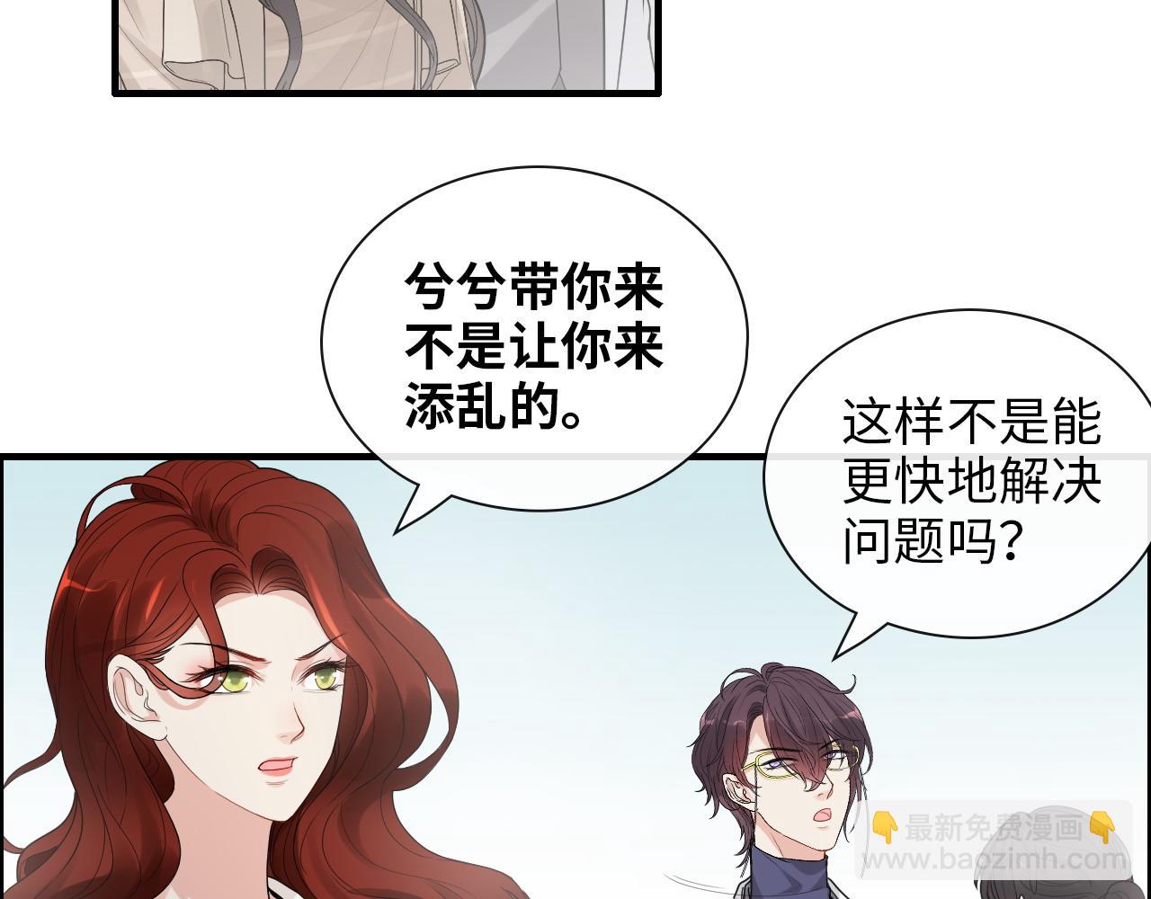 🍱闪婚总裁契约妻 第415话 尹司宸的计谋 第9页