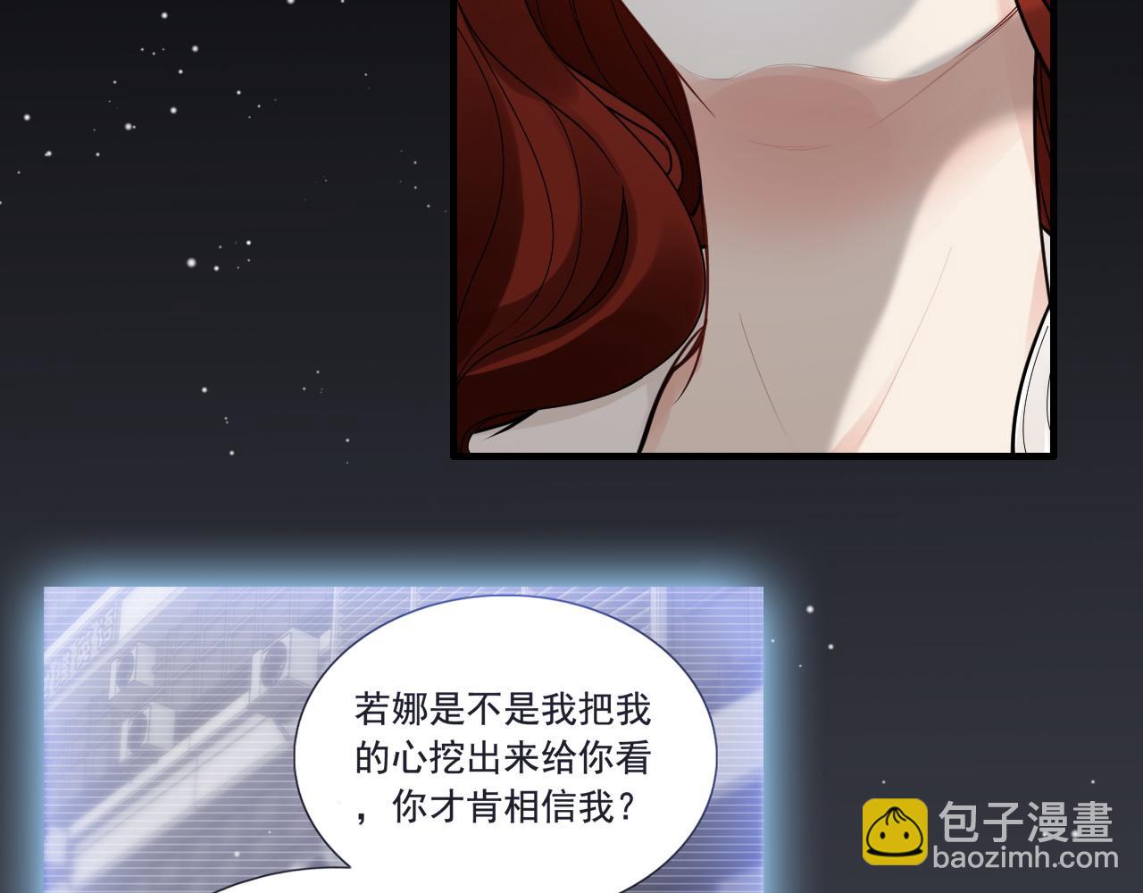 🍱闪婚总裁契约妻 第417话 今晚我会表现很好 第10页