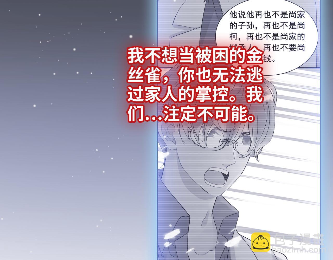 🍱闪婚总裁契约妻 第417话 今晚我会表现很好 第12页