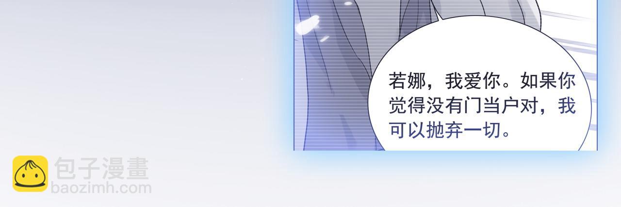 🍱闪婚总裁契约妻 第417话 今晚我会表现很好 第13页