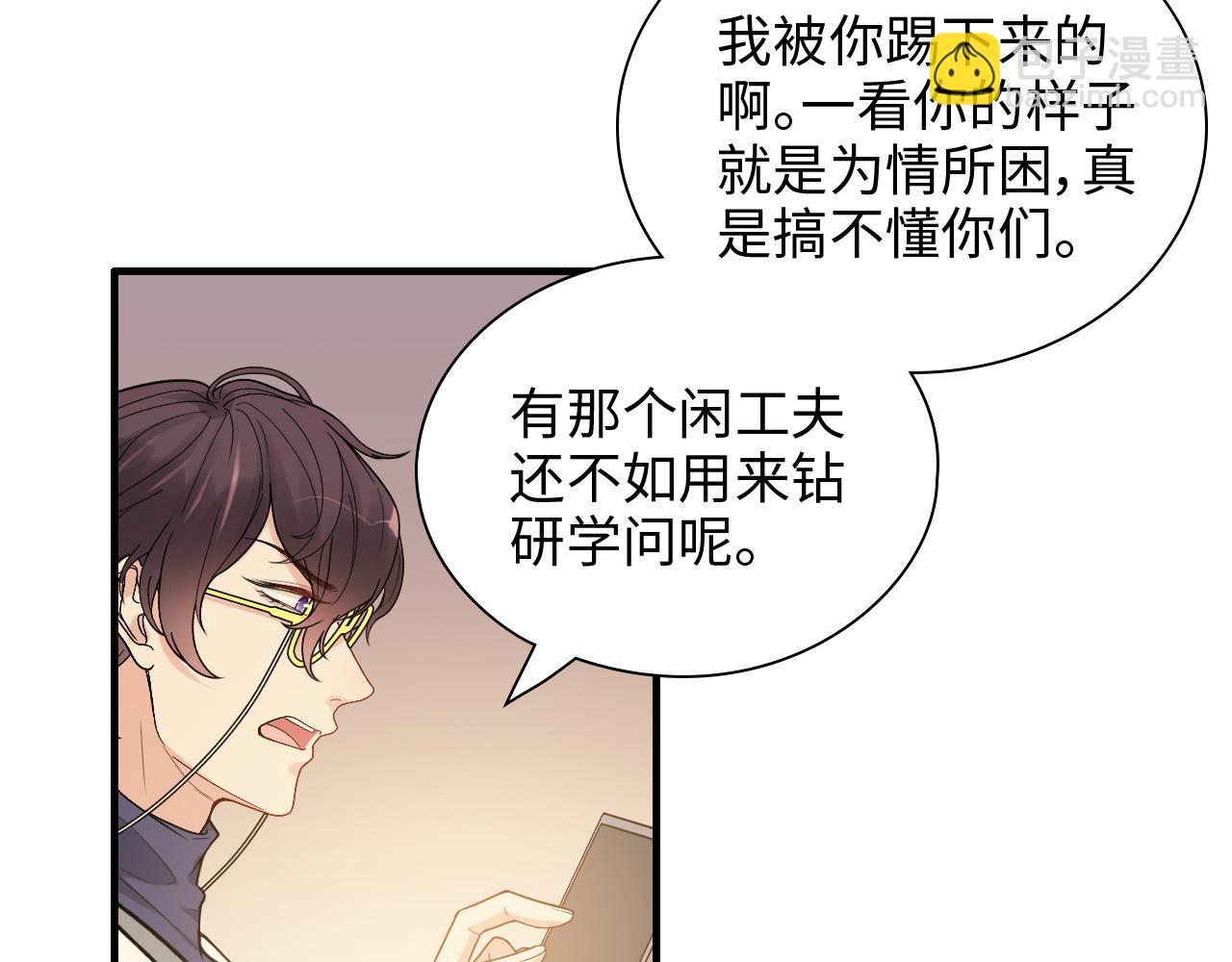 🍱闪婚总裁契约妻 第417话 今晚我会表现很好 第17页