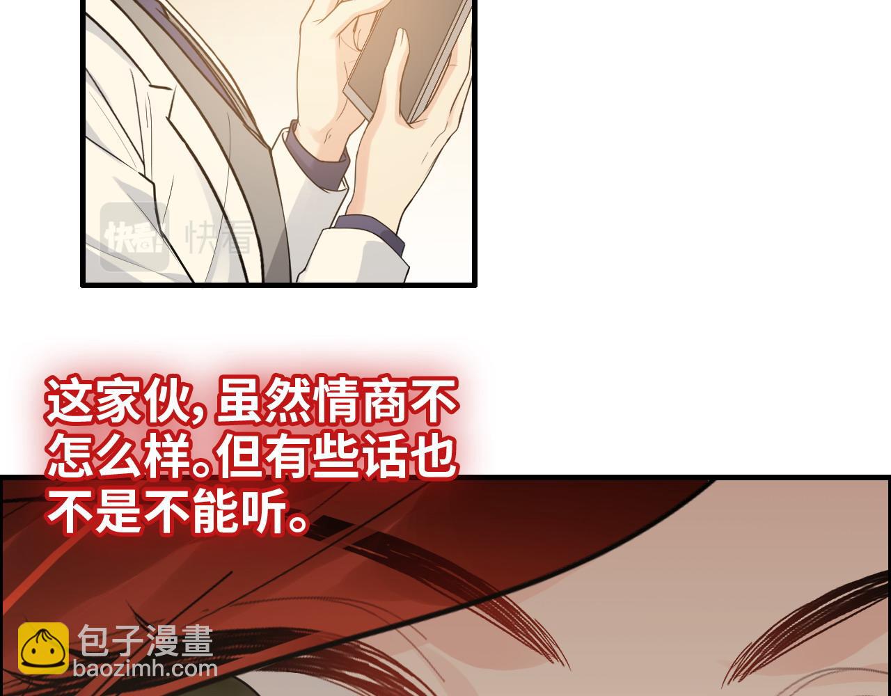 🍱闪婚总裁契约妻 第417话 今晚我会表现很好 第18页