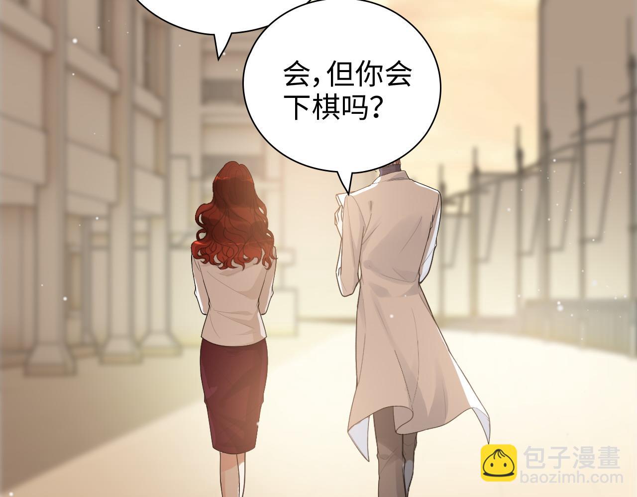 🍱闪婚总裁契约妻 第417话 今晚我会表现很好 第20页