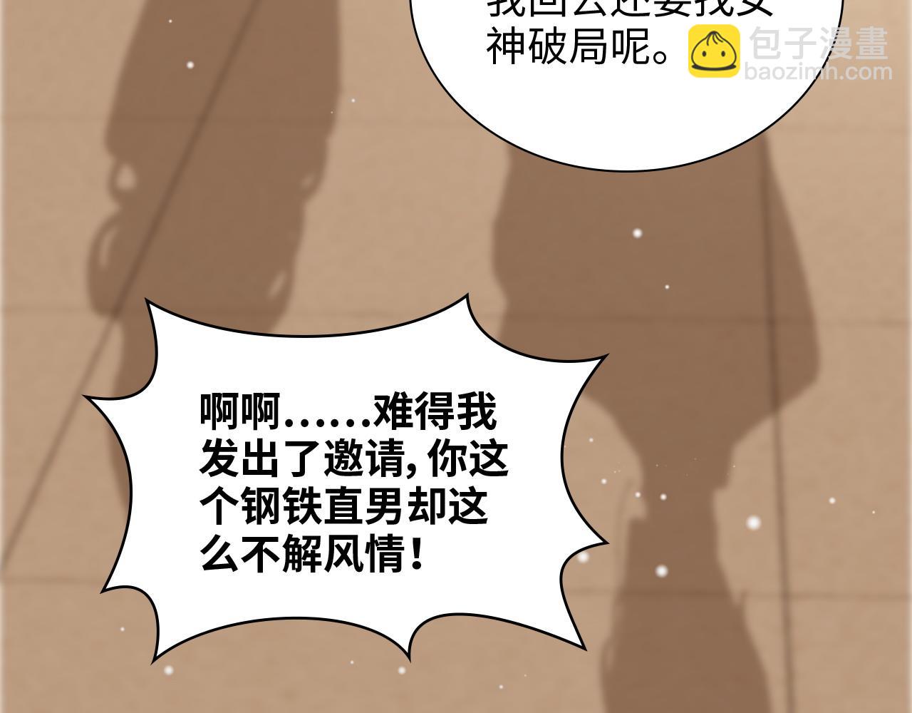 🍱闪婚总裁契约妻 第417话 今晚我会表现很好 第22页