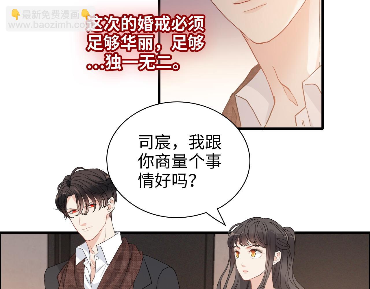 🍱闪婚总裁契约妻 第417话 今晚我会表现很好 第26页