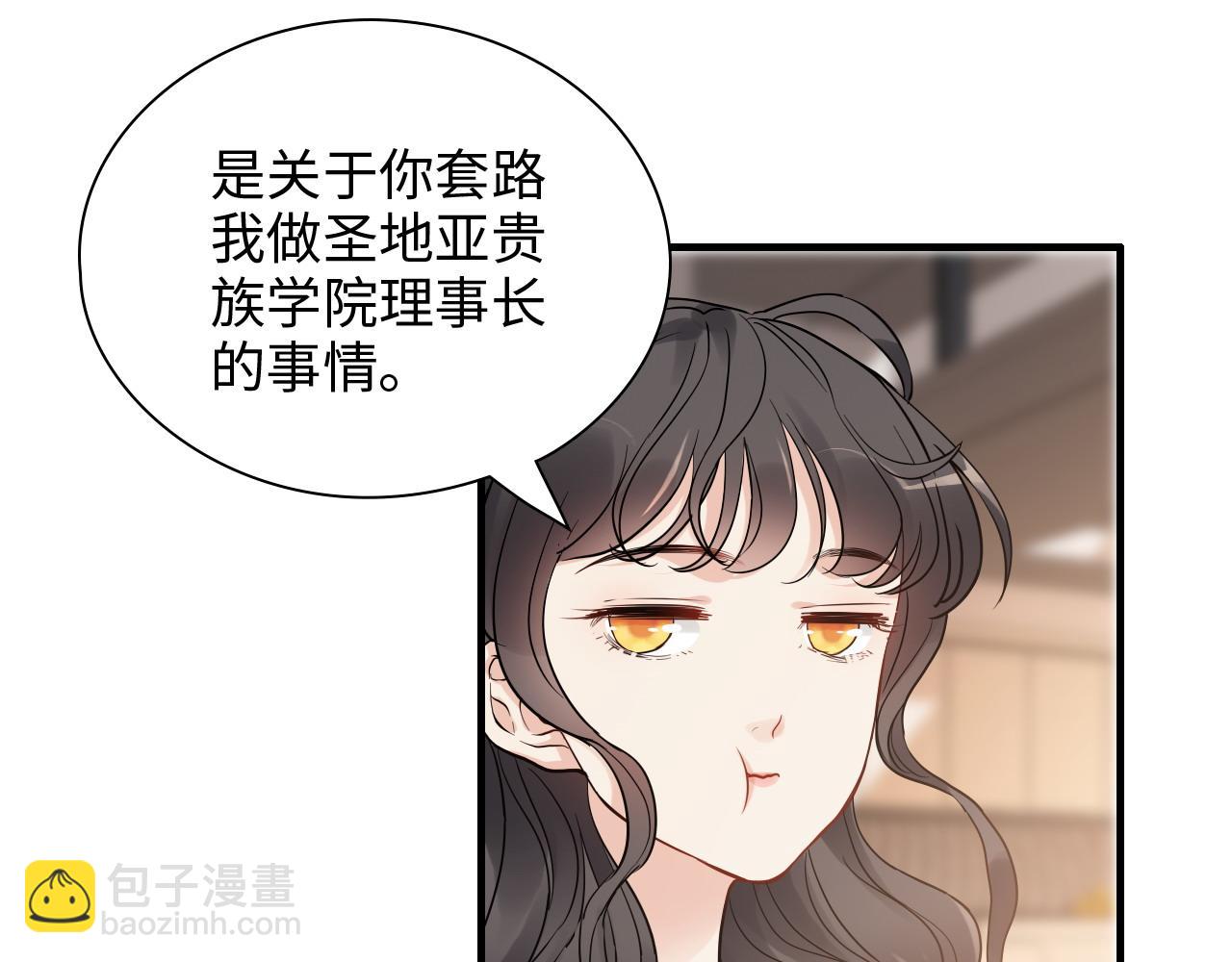 🍱闪婚总裁契约妻 第417话 今晚我会表现很好 第28页