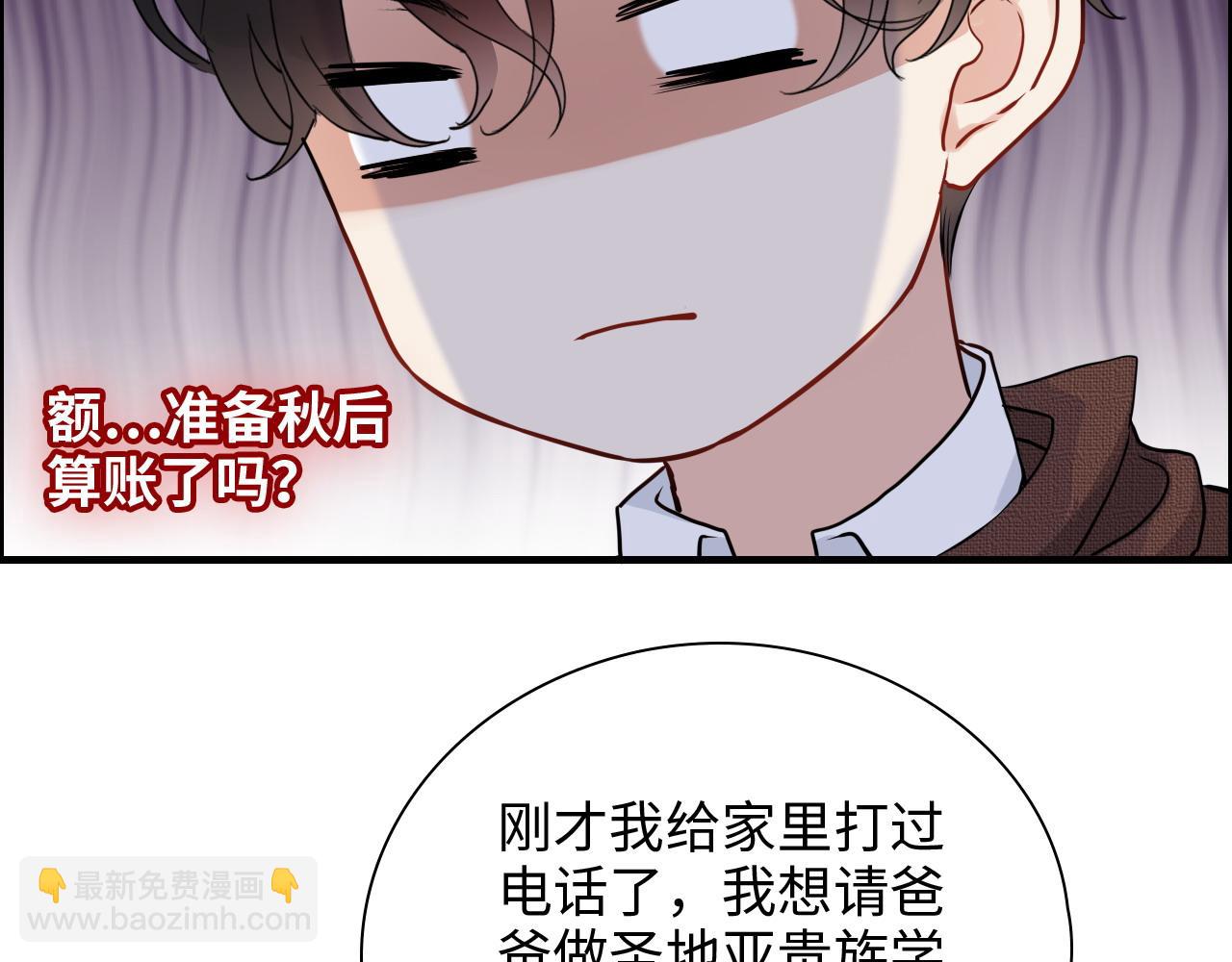 🍱闪婚总裁契约妻 第417话 今晚我会表现很好 第30页
