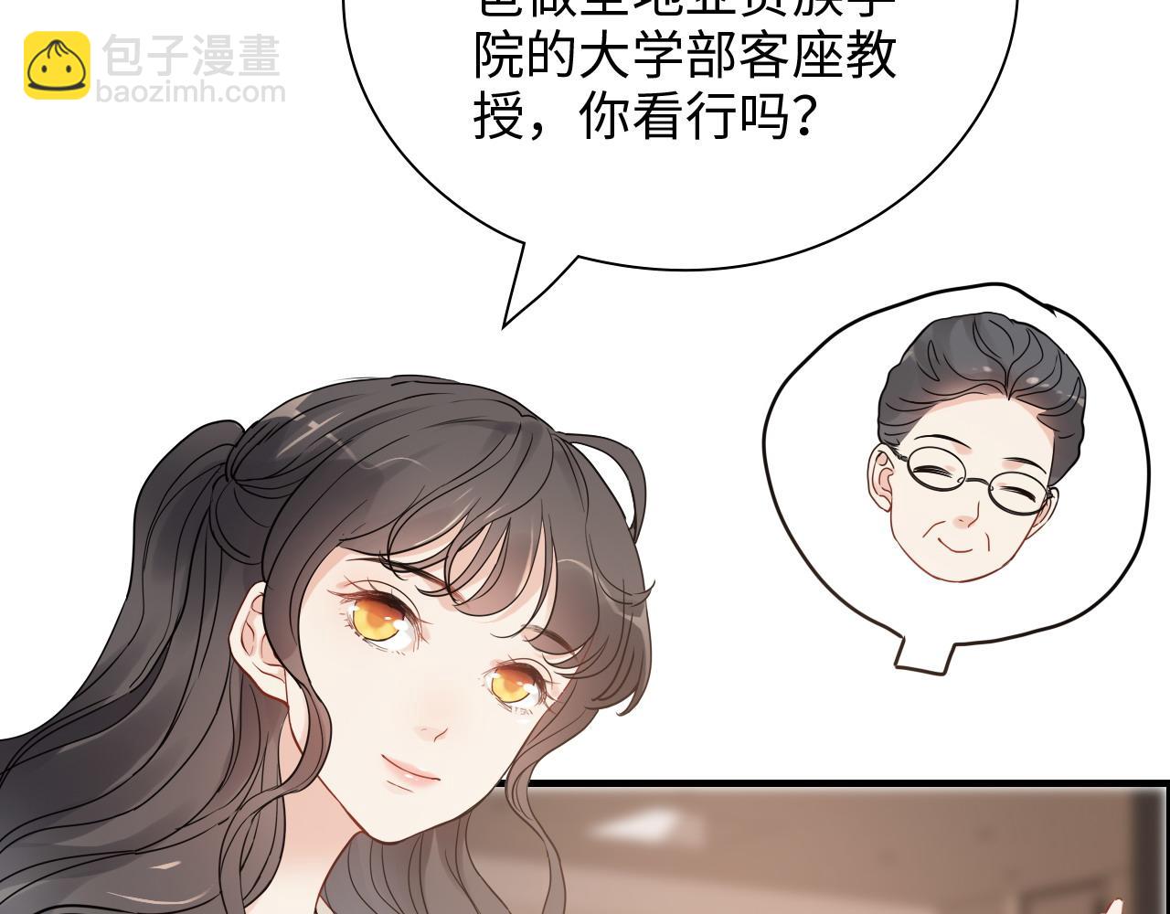 🍱闪婚总裁契约妻 第417话 今晚我会表现很好 第31页