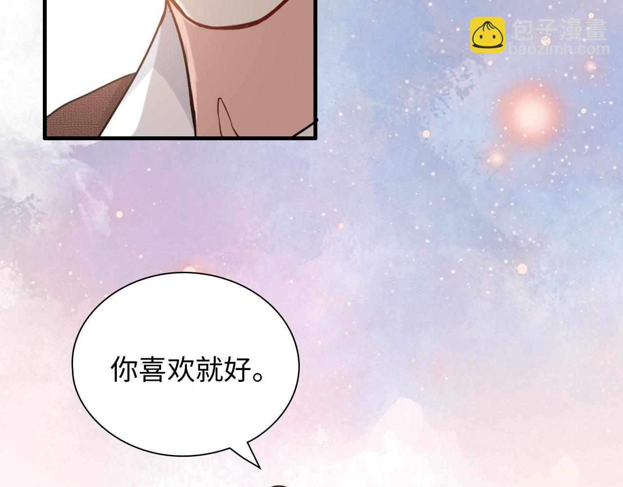 🍱闪婚总裁契约妻 第417话 今晚我会表现很好 第35页