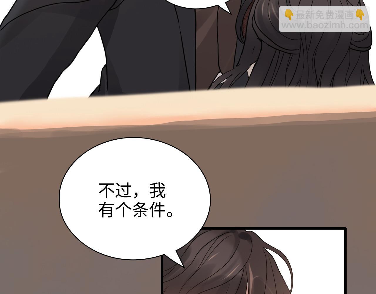 🍱闪婚总裁契约妻 第417话 今晚我会表现很好 第37页