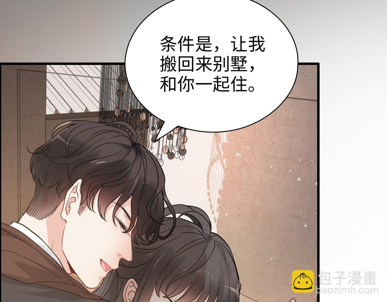 🍱闪婚总裁契约妻 第417话 今晚我会表现很好 第39页