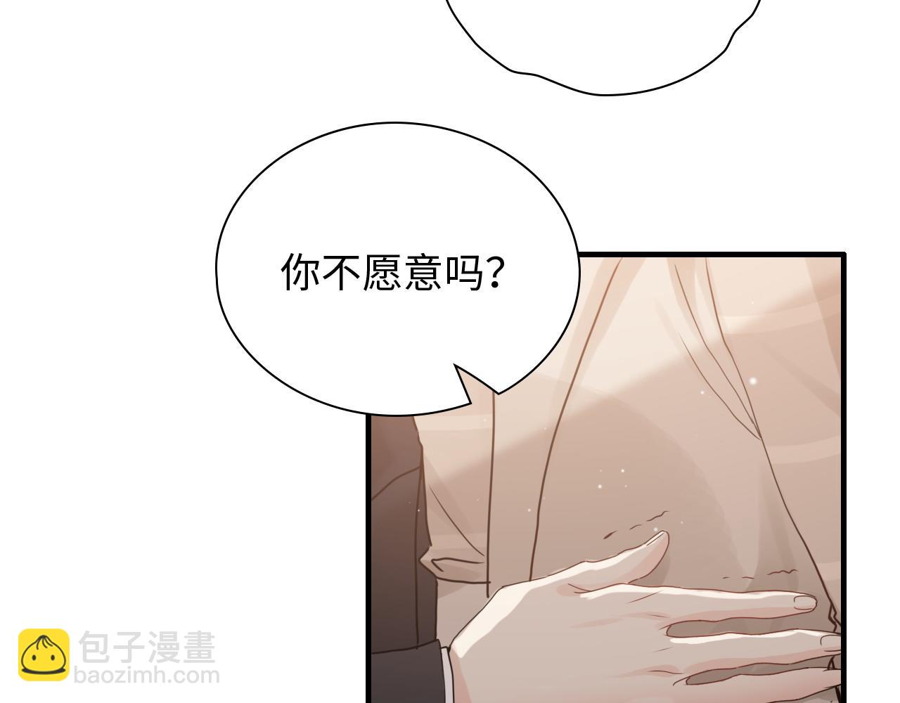 🍱闪婚总裁契约妻 第417话 今晚我会表现很好 第41页