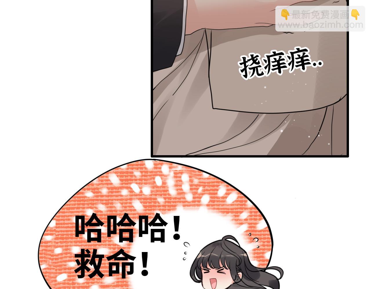 🍱闪婚总裁契约妻 第417话 今晚我会表现很好 第42页