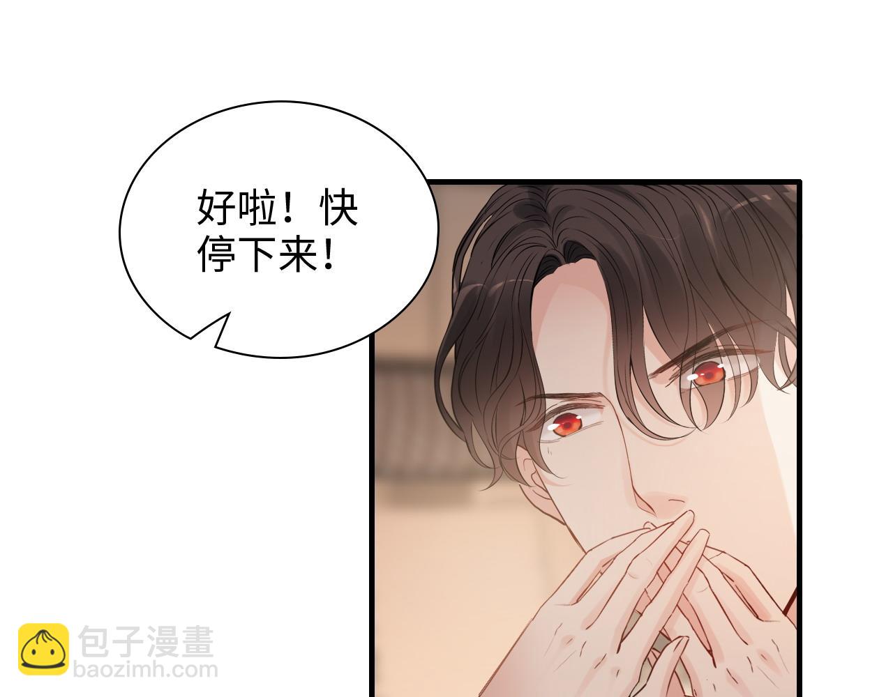 🍱闪婚总裁契约妻 第417话 今晚我会表现很好 第44页