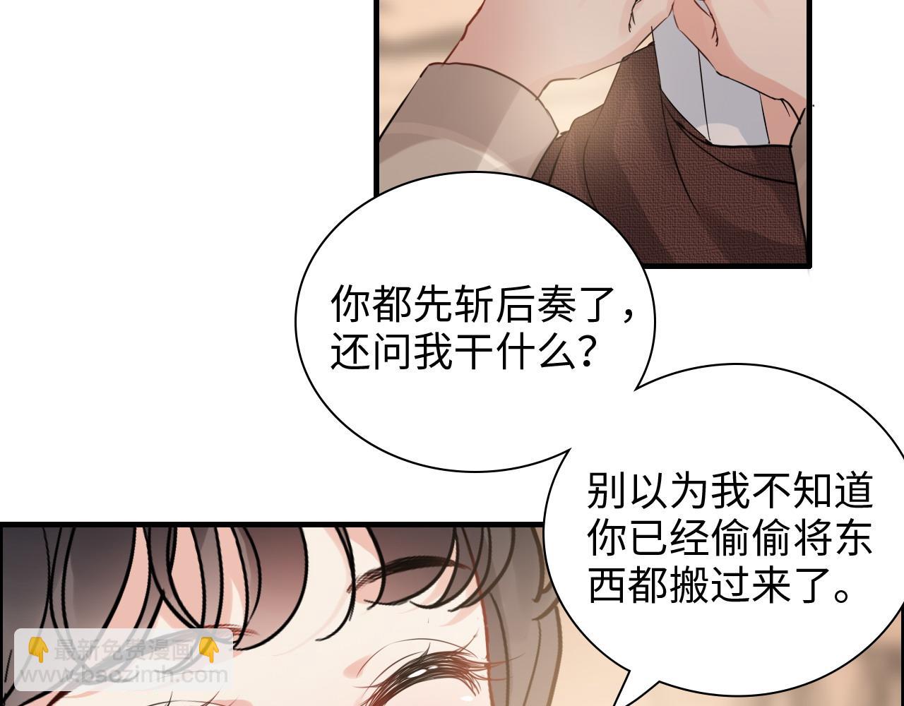 🍱闪婚总裁契约妻 第417话 今晚我会表现很好 第45页