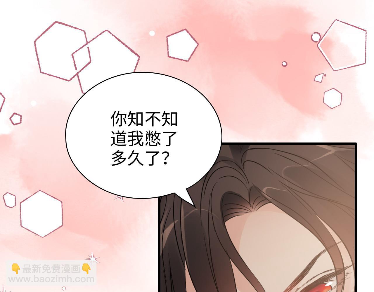 🍱闪婚总裁契约妻 第417话 今晚我会表现很好 第50页