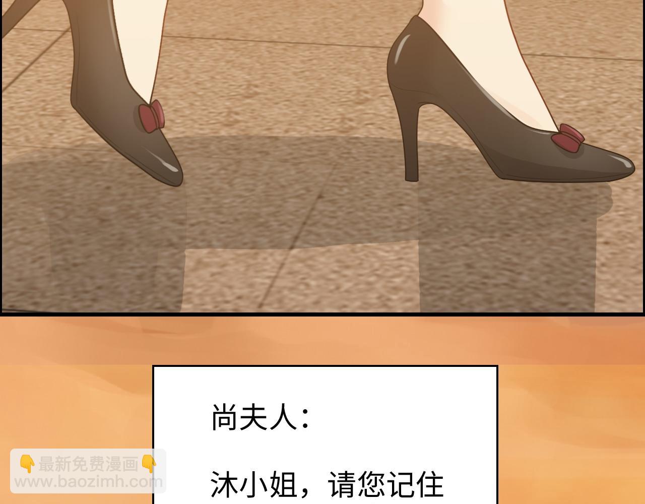 🍱闪婚总裁契约妻 第417话 今晚我会表现很好 第6页
